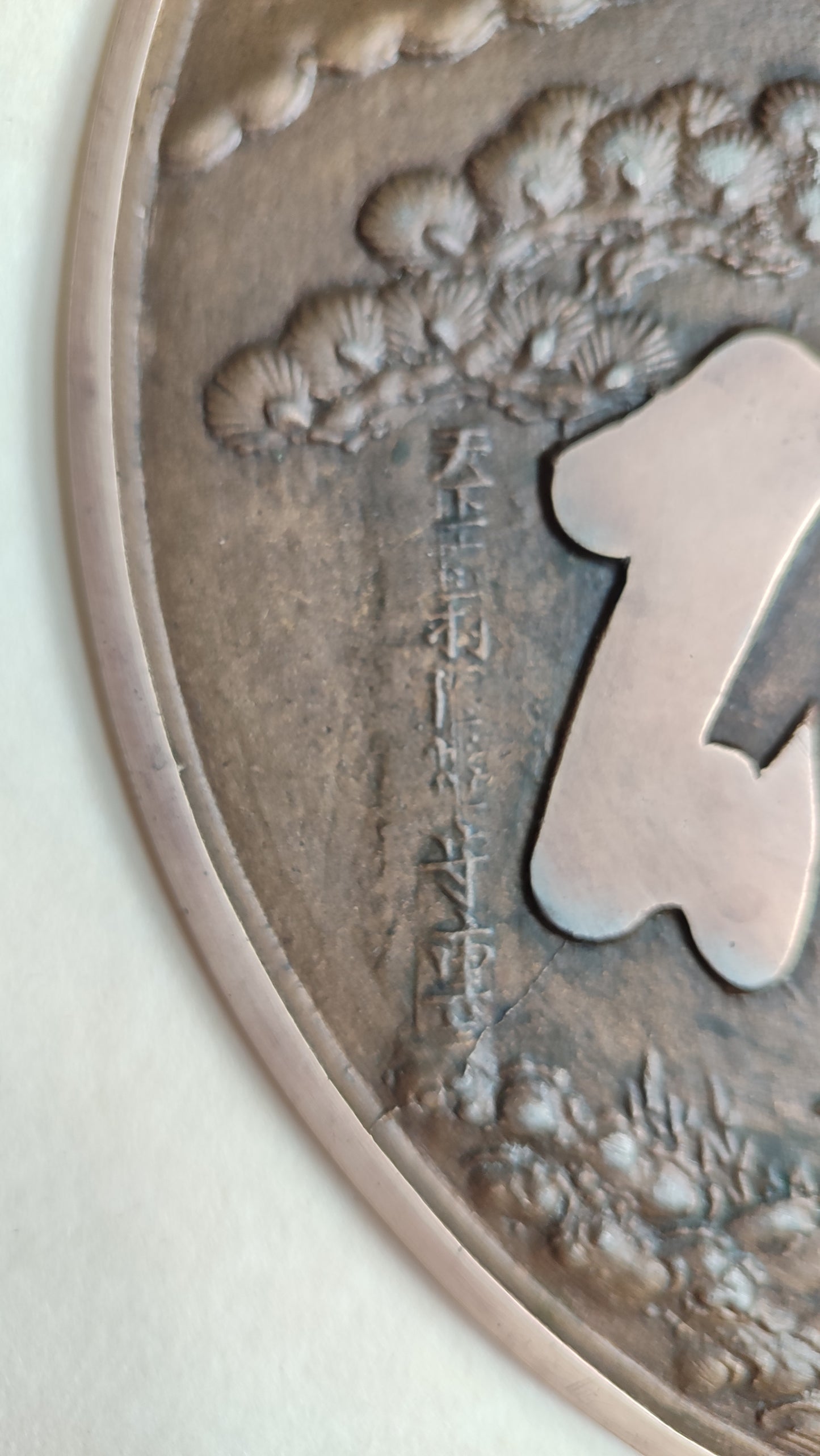 Ancien miroir japonais "Kagami" ère Meiji