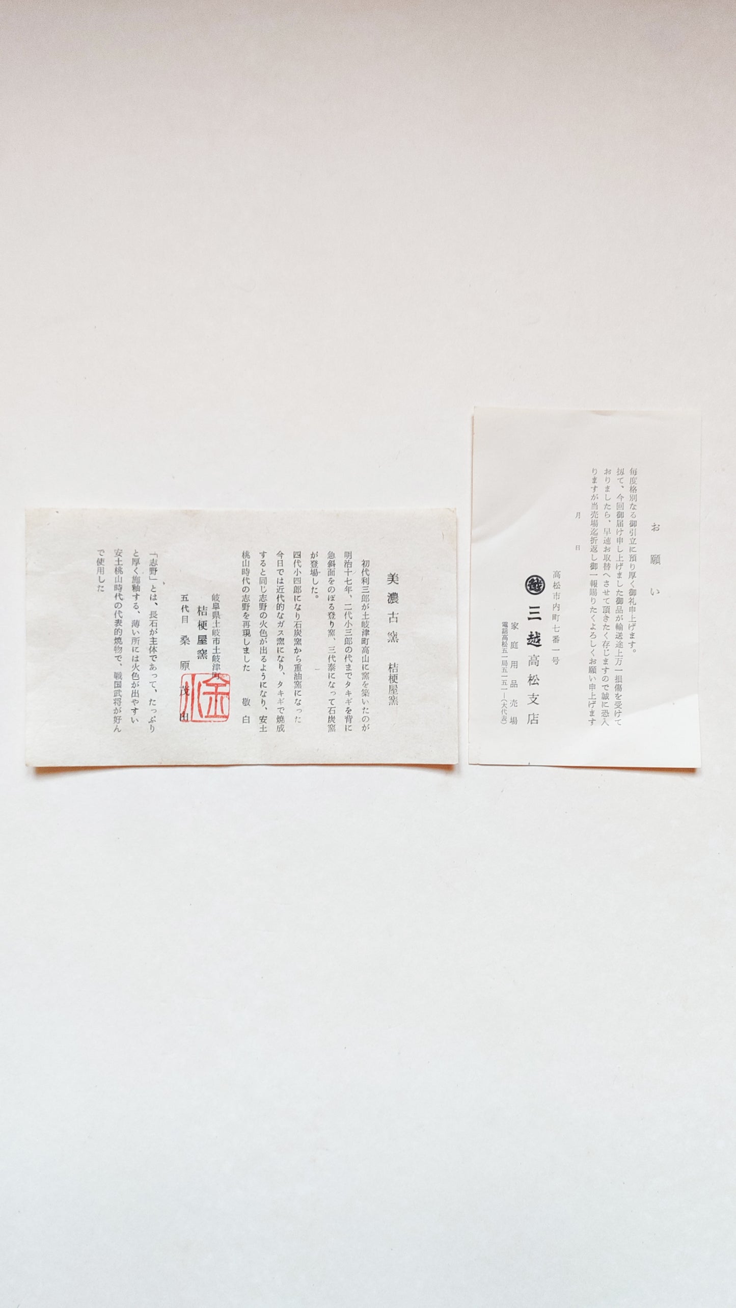 Grande assiette de style "Shino" 305mm