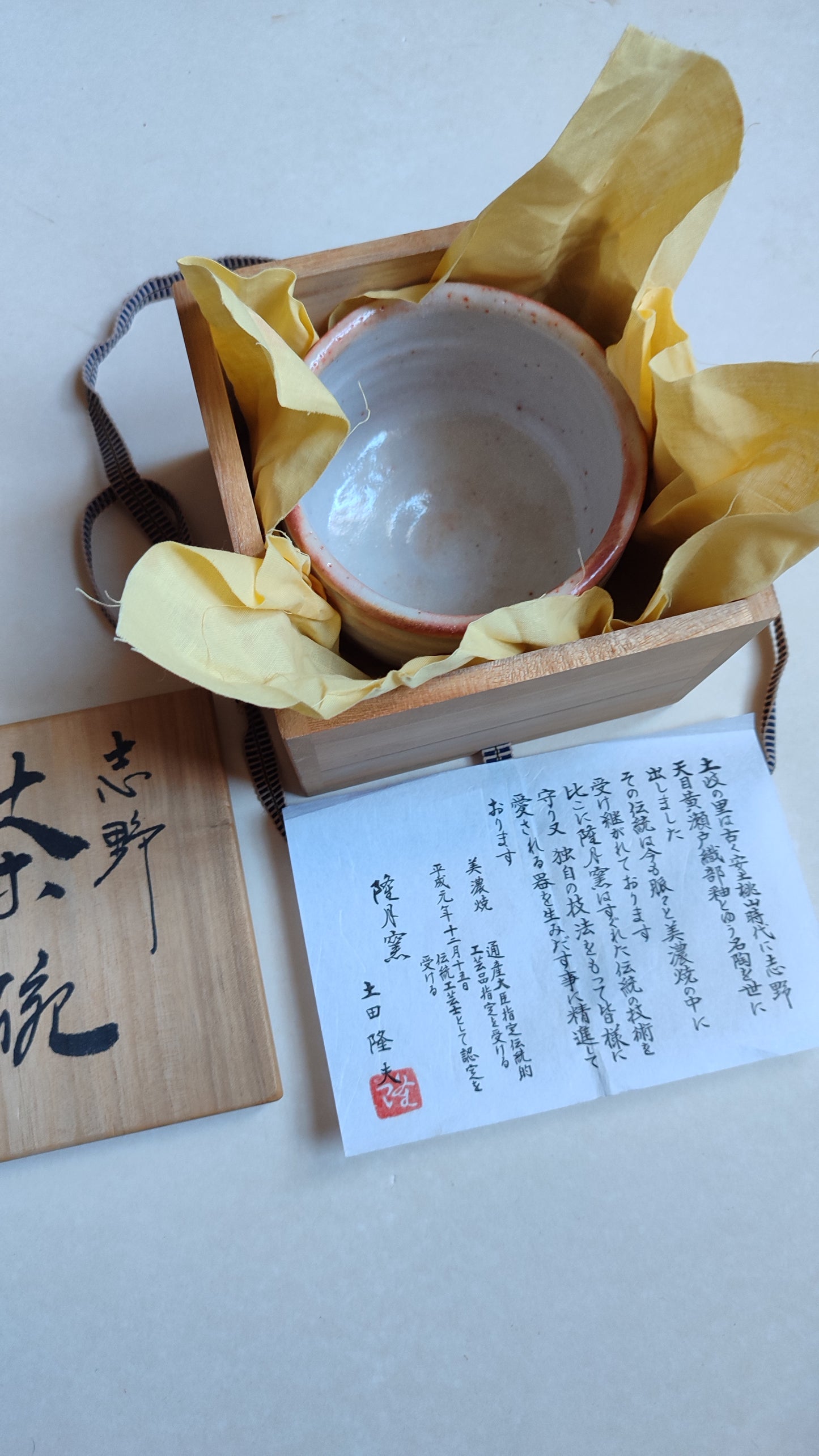 Bol à thé matcha de style "Shino" 120mm "Ryugetsu Kiln"