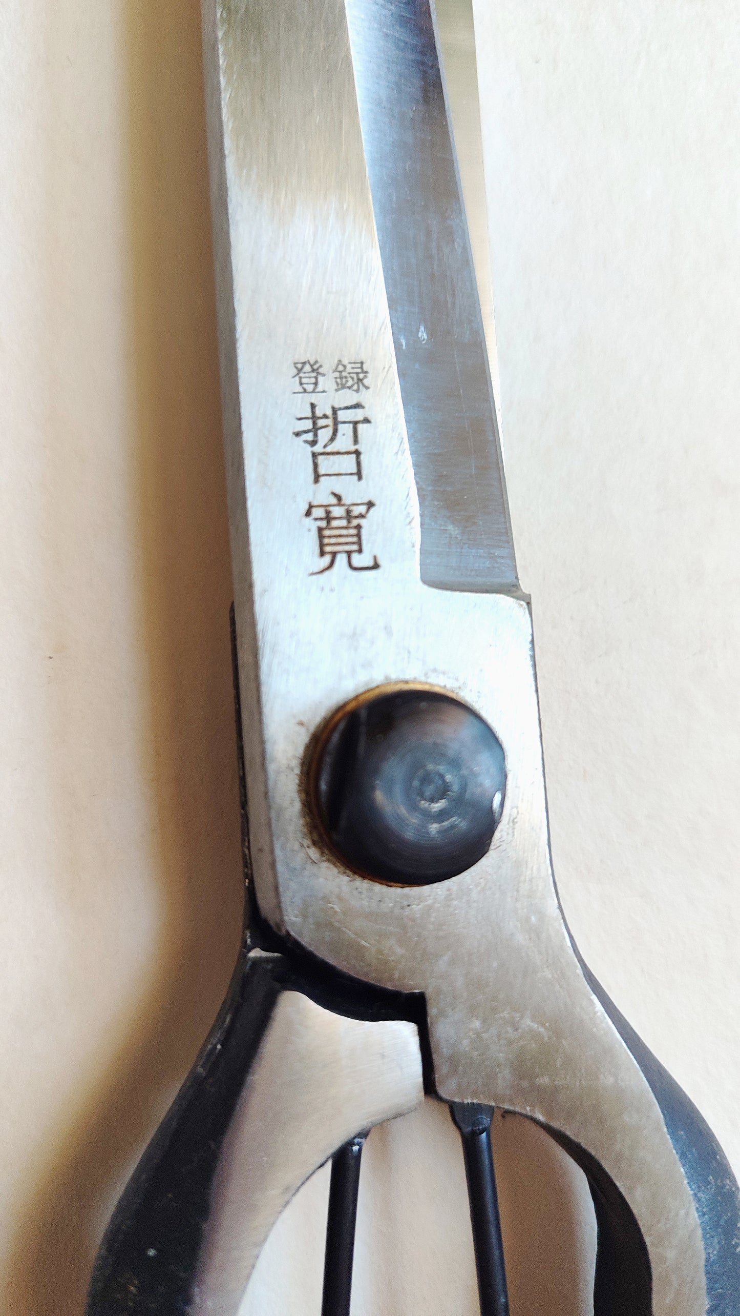 Cisaille japonaise vintage "Hakari basami" 280mm "Tetsuhiro"