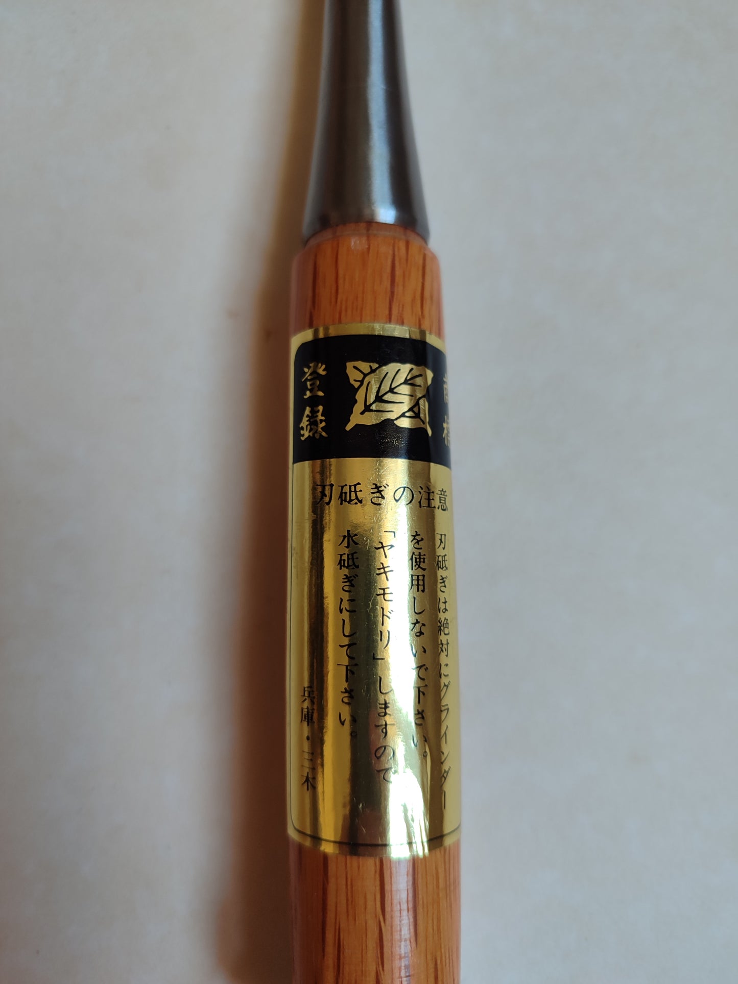 Magnífico cincel japonés vintage "Tataki Nomi" 15mm del Maestro "Ouchi san"