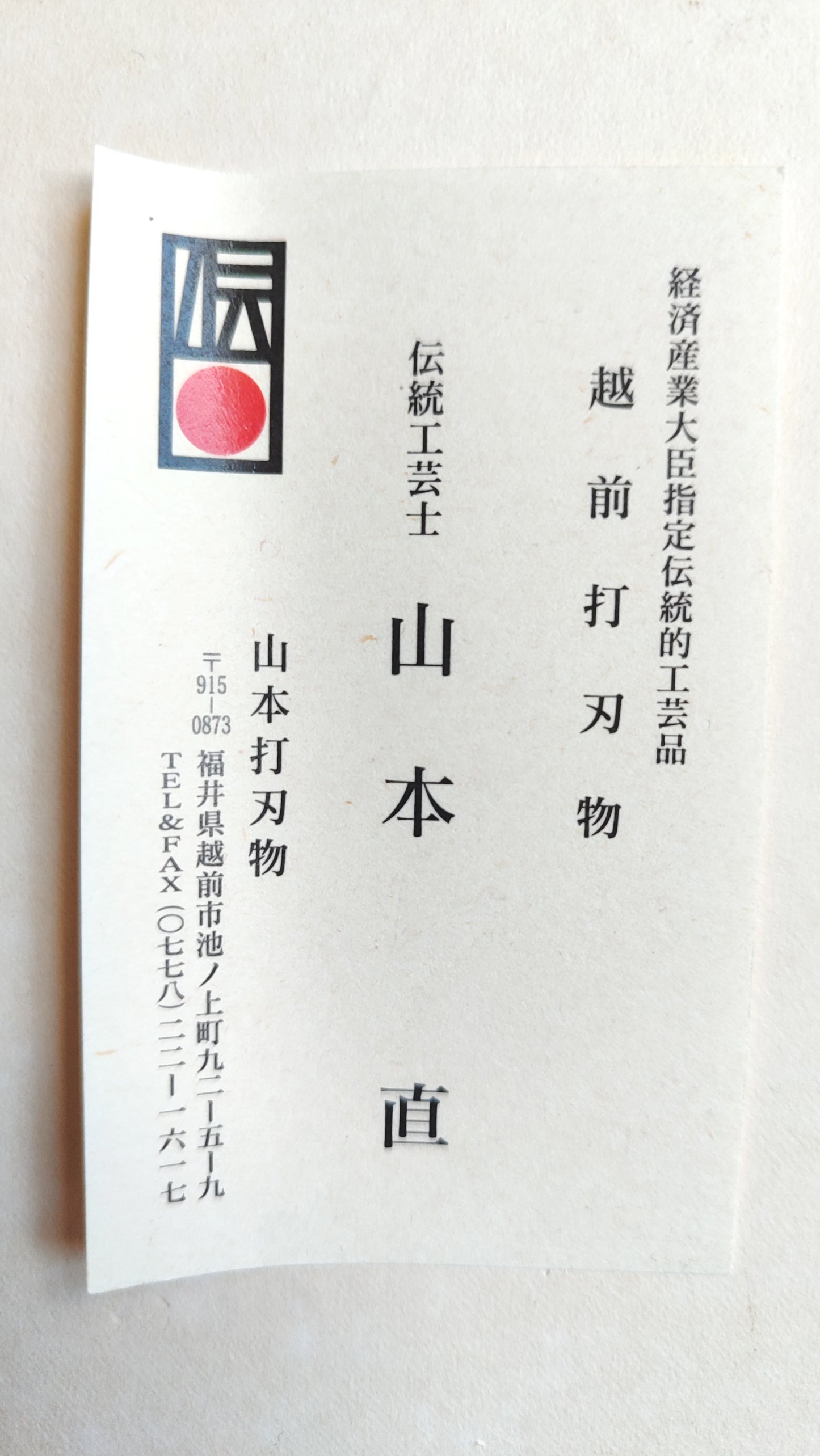 Couteau japonais "Kogatana" 210mm "Nao Yamamoto" double biseaux