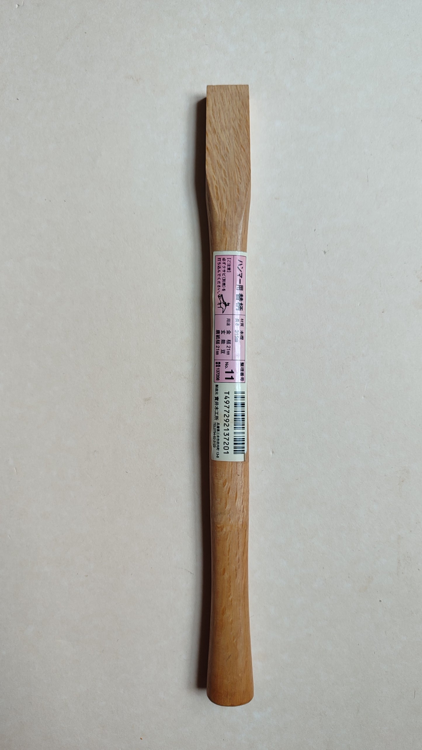 Petit manche de marteau japonais en chêne blanc du Japon