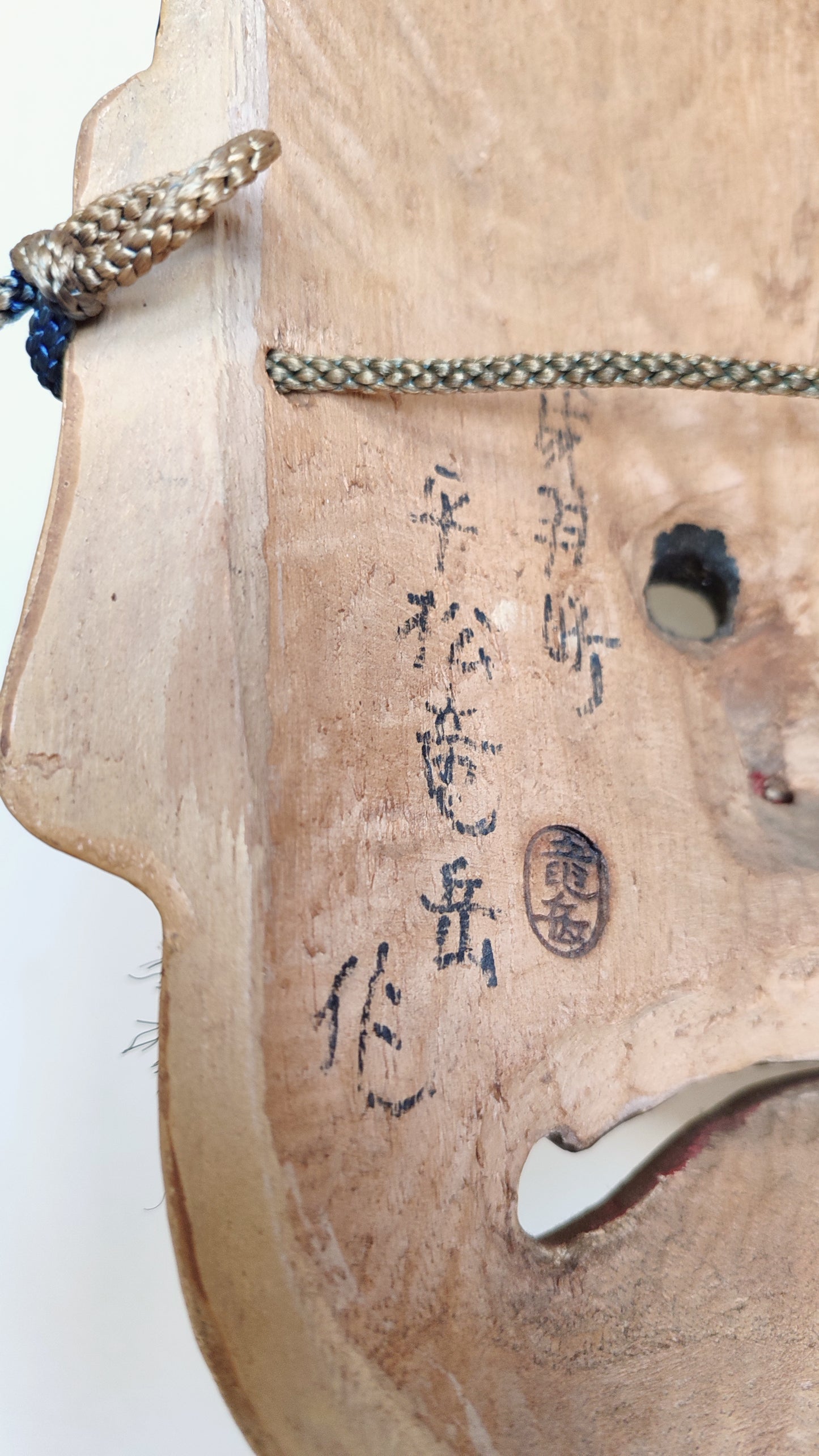 Masque du théâtre Noh de la divinité "Susano-o no Mikoto" sculpté par Hiramatsu Ryugaku (Copie)