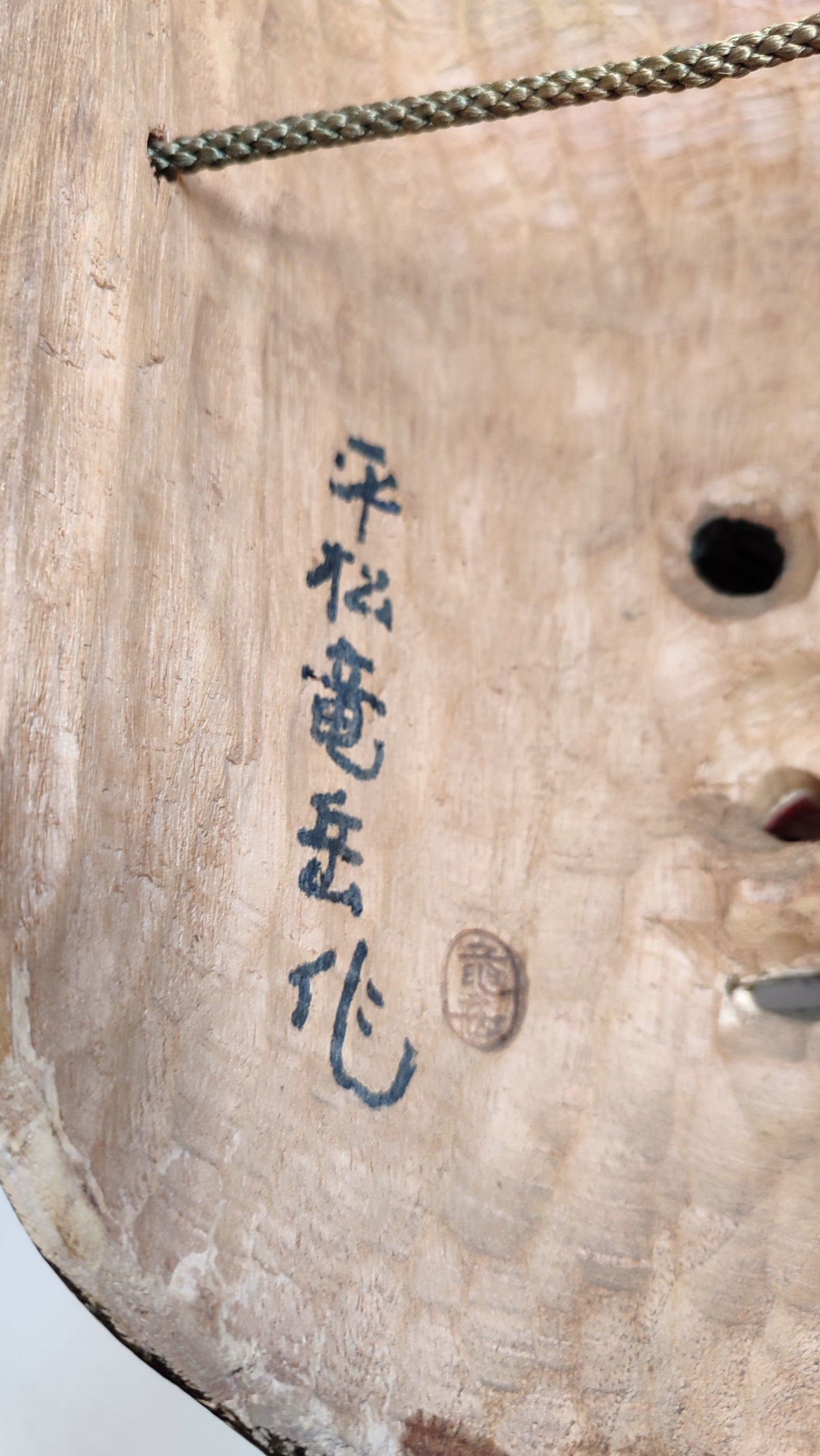 Masque du théâtre Noh de la divinité "Takeminataka" sculpté par Hiramatsu Ryugaku