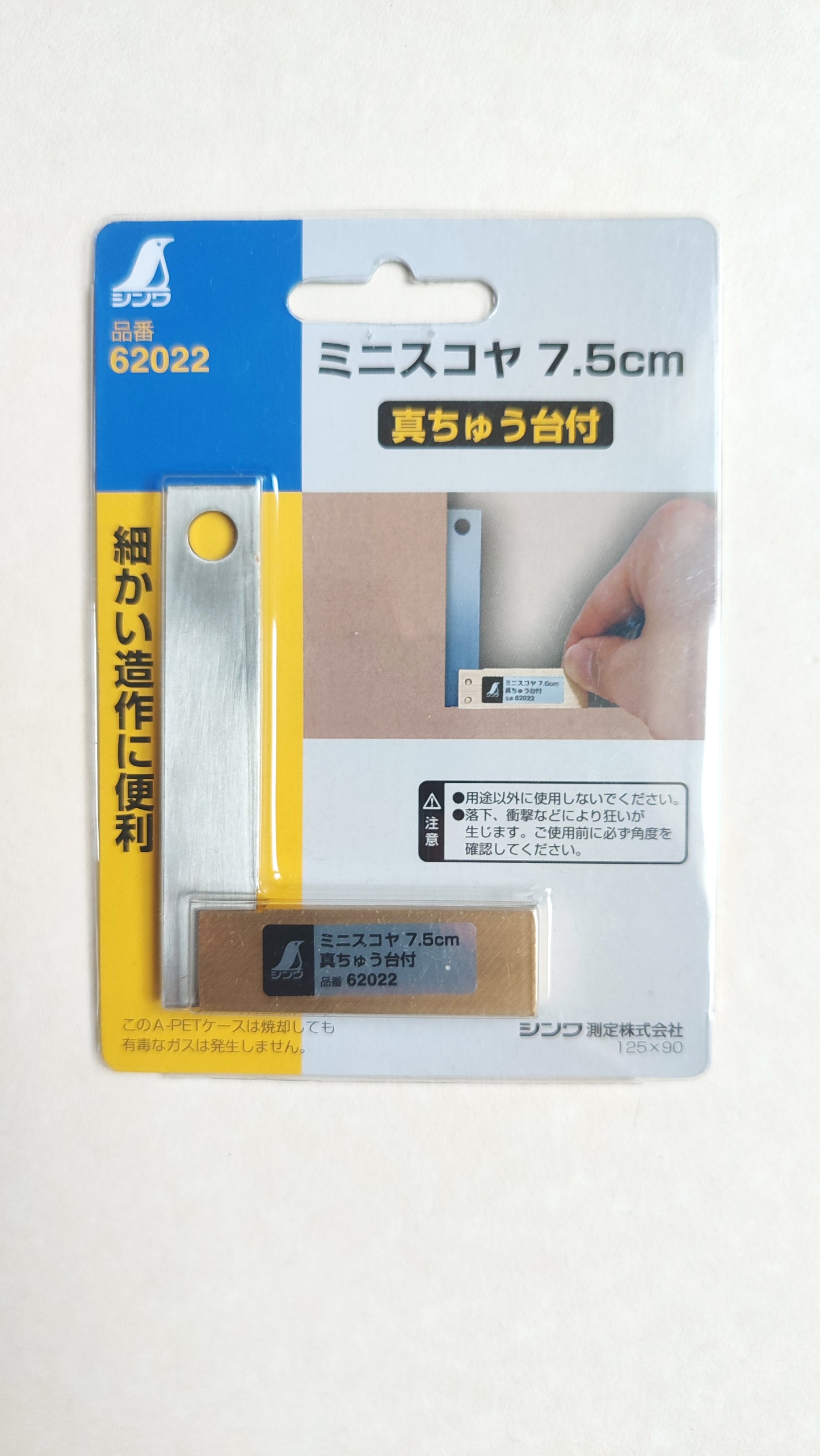 Petite équerre japonaise 75mm "Shinwa"