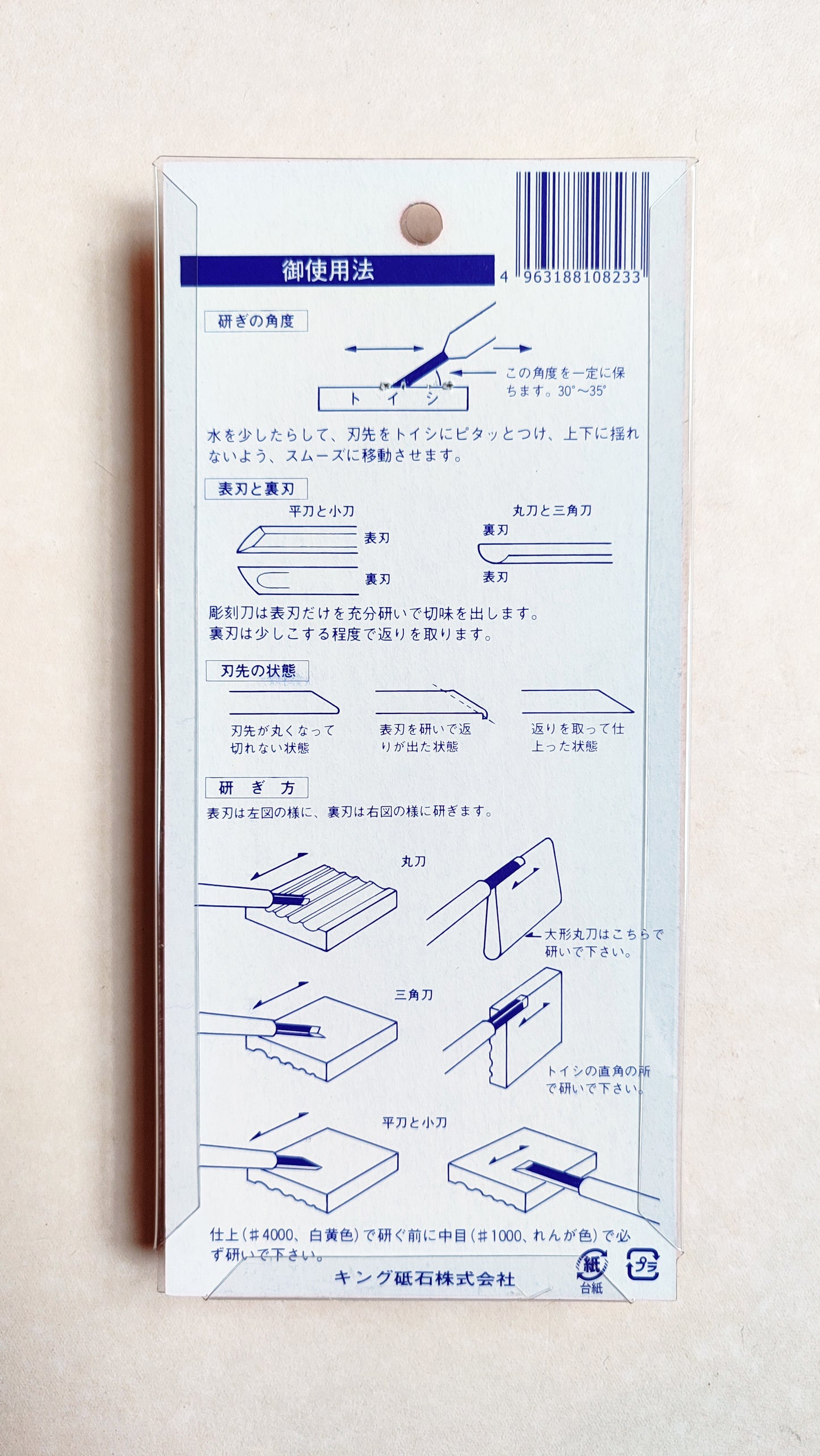 Pierre d'affûtage japonaise fine "King" 4000