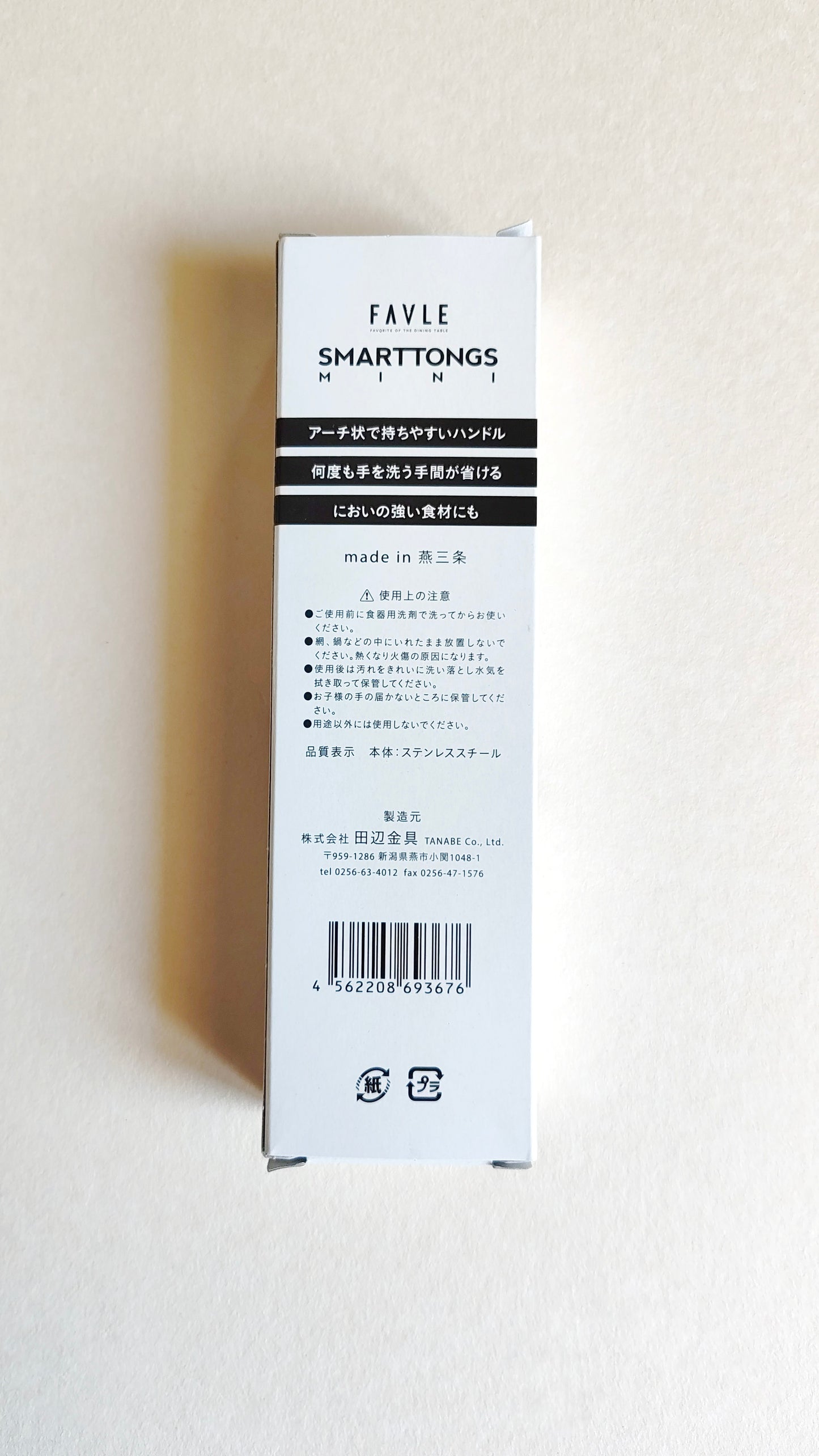 Pince de service pour la cuisine "Smarttongs Mini" 150mm "Chou" INOX