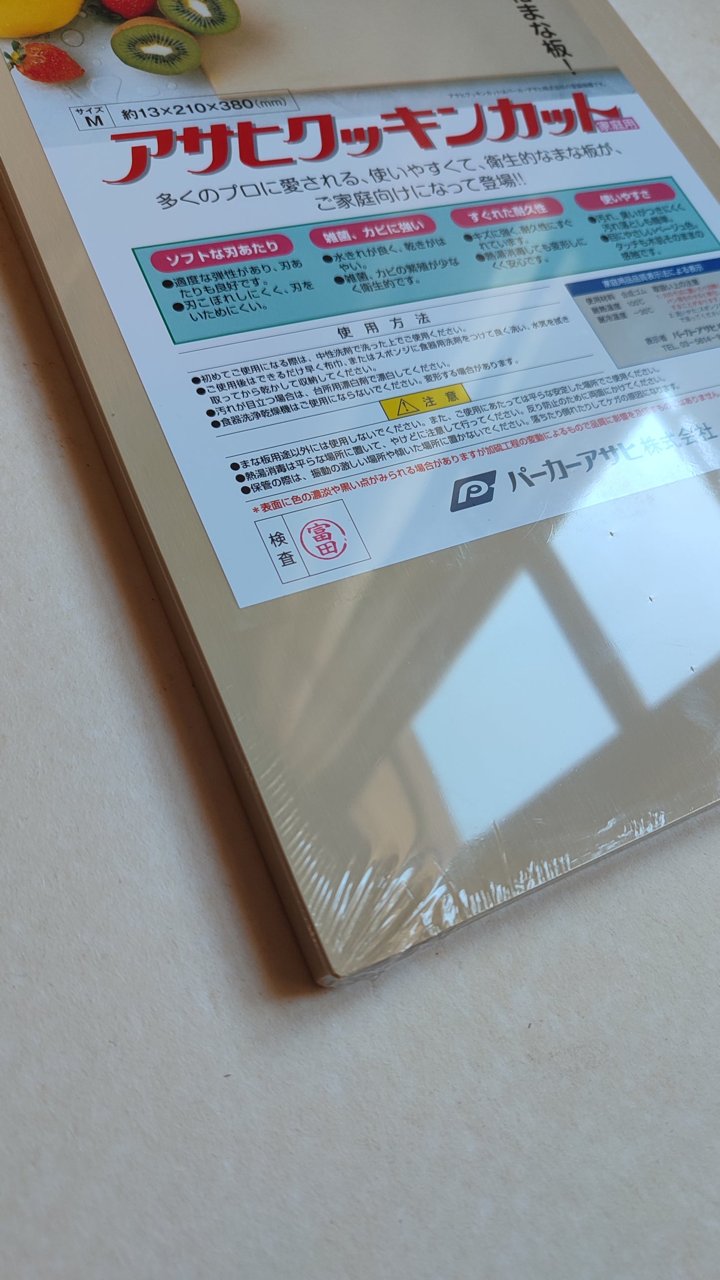 High Density Rubber Cutting Board