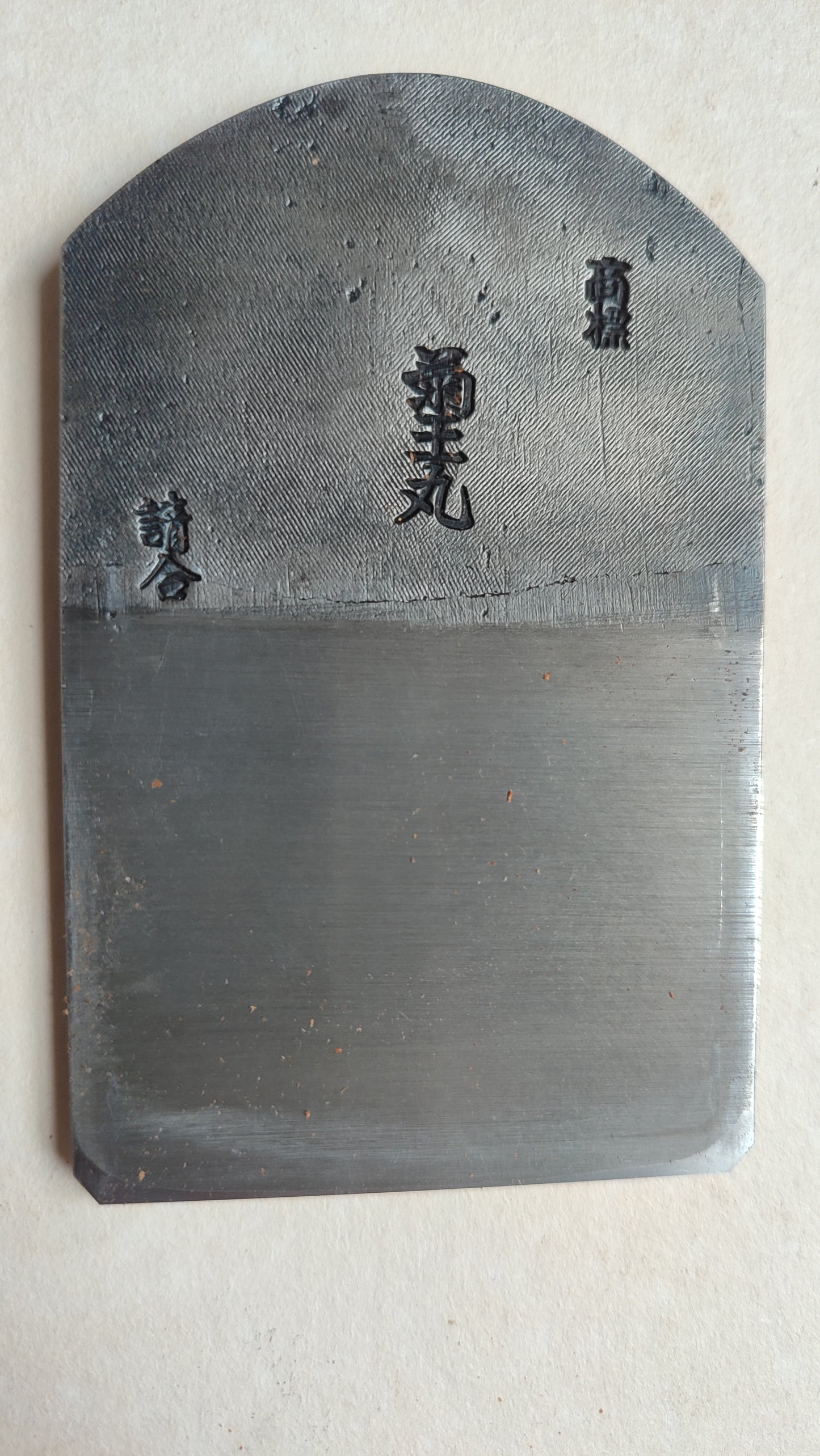 Rabot japonais vintage "Hira Kanna" 70mm "Kikuomaru"