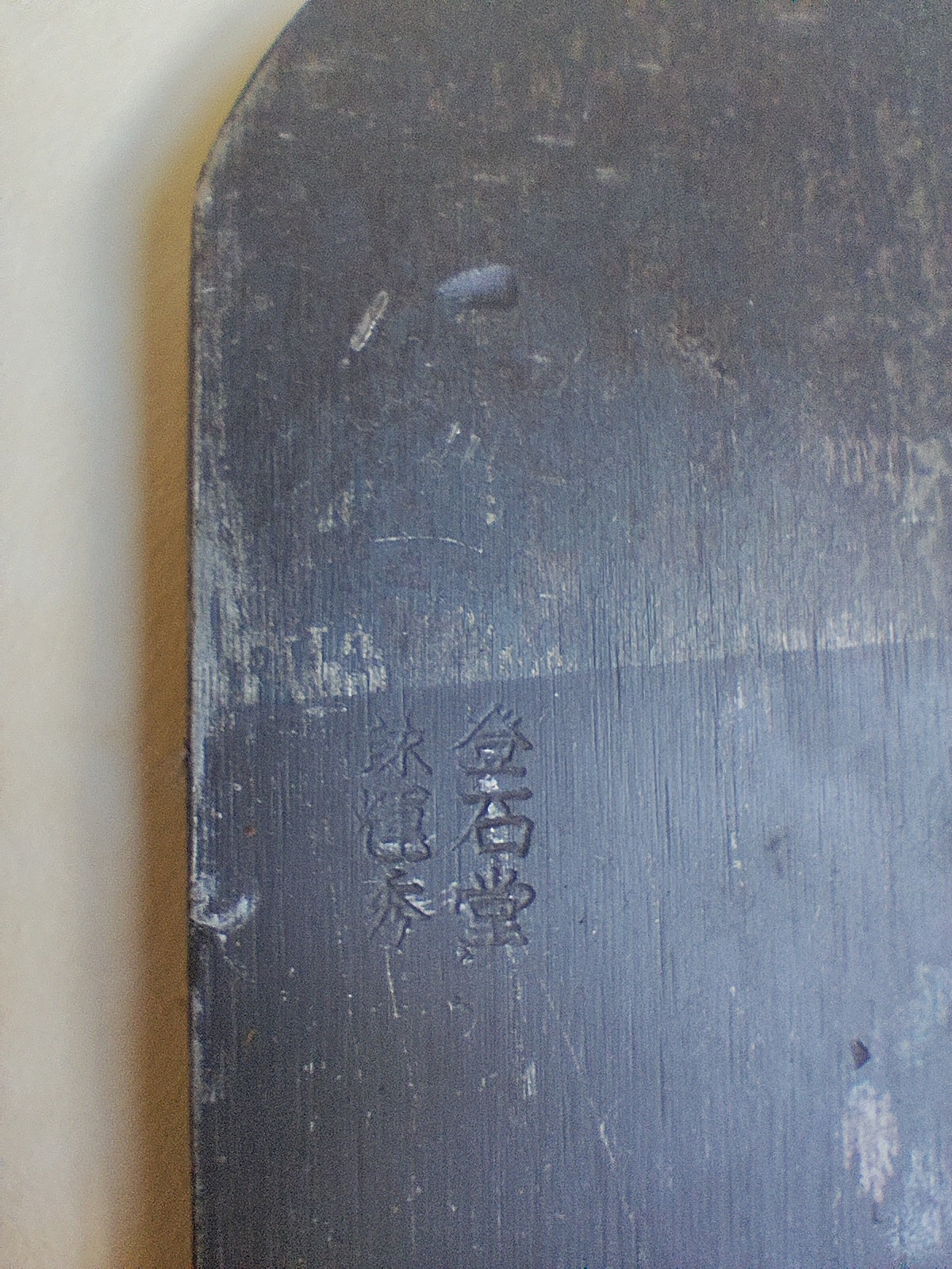 Rarissime rabot japonais Hira Kanna 70mm Teruhide
