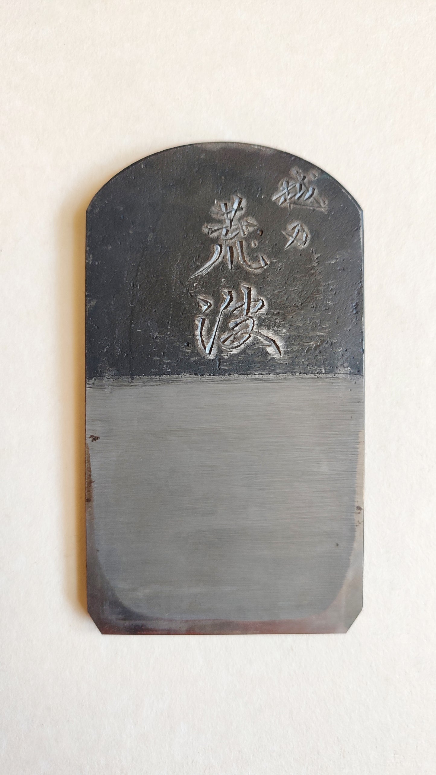 Nice Japanese Planer "Hira Kanna" 65mm "Nokane"