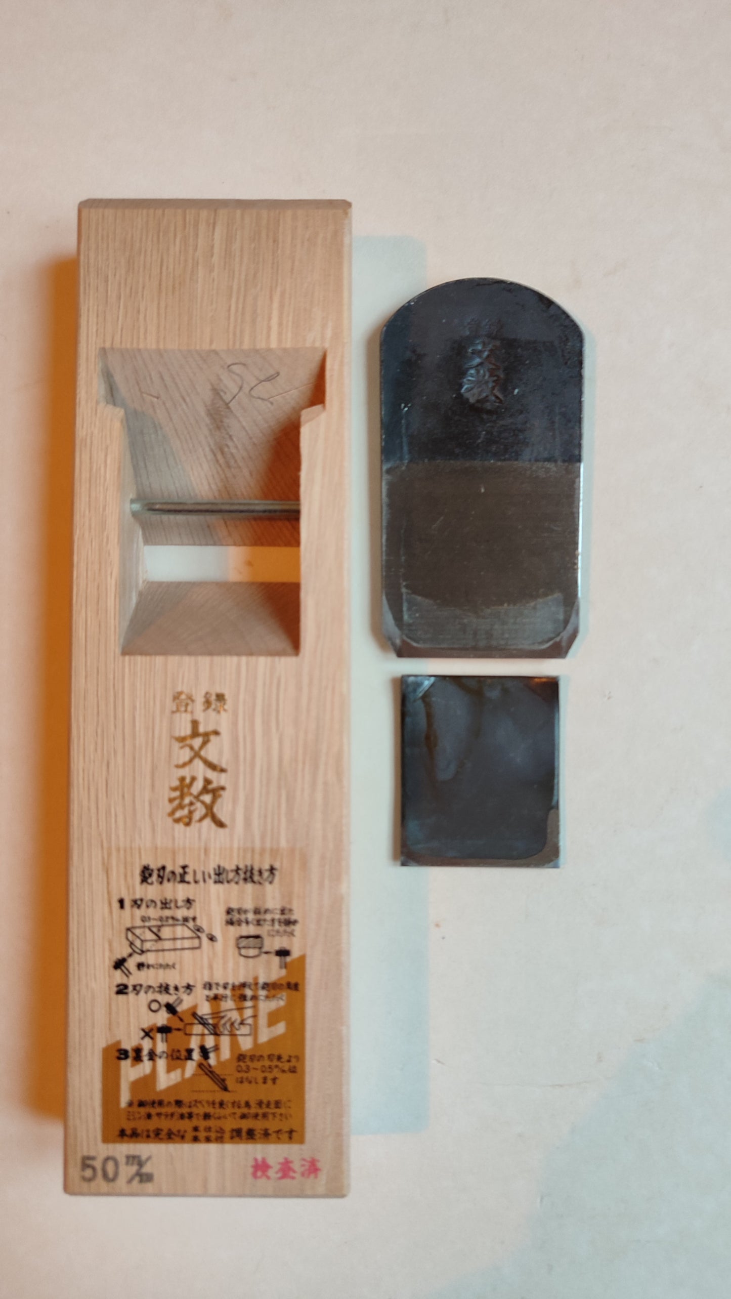 Rabot japonais Hira Kanna 50mm "Bunkyo"
