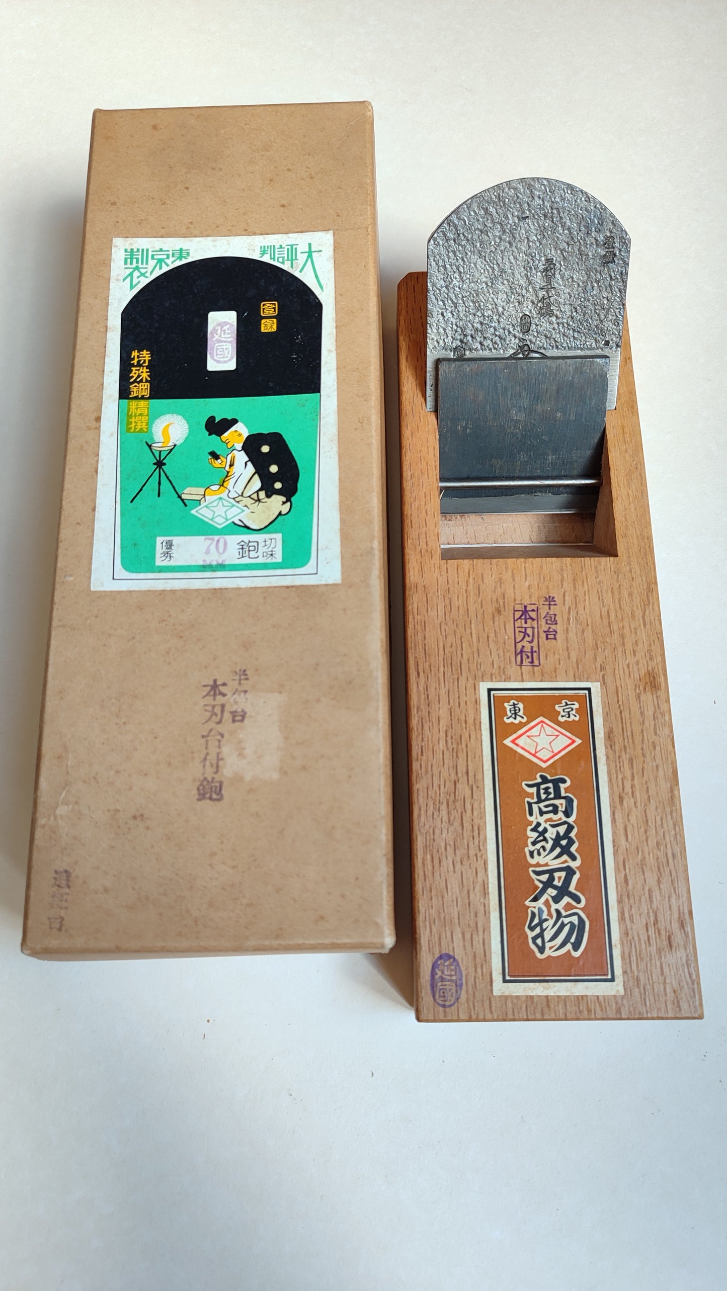 Rarissime rabot japonais Hira Kanna 70mm Chiyotsuru Nobekuni