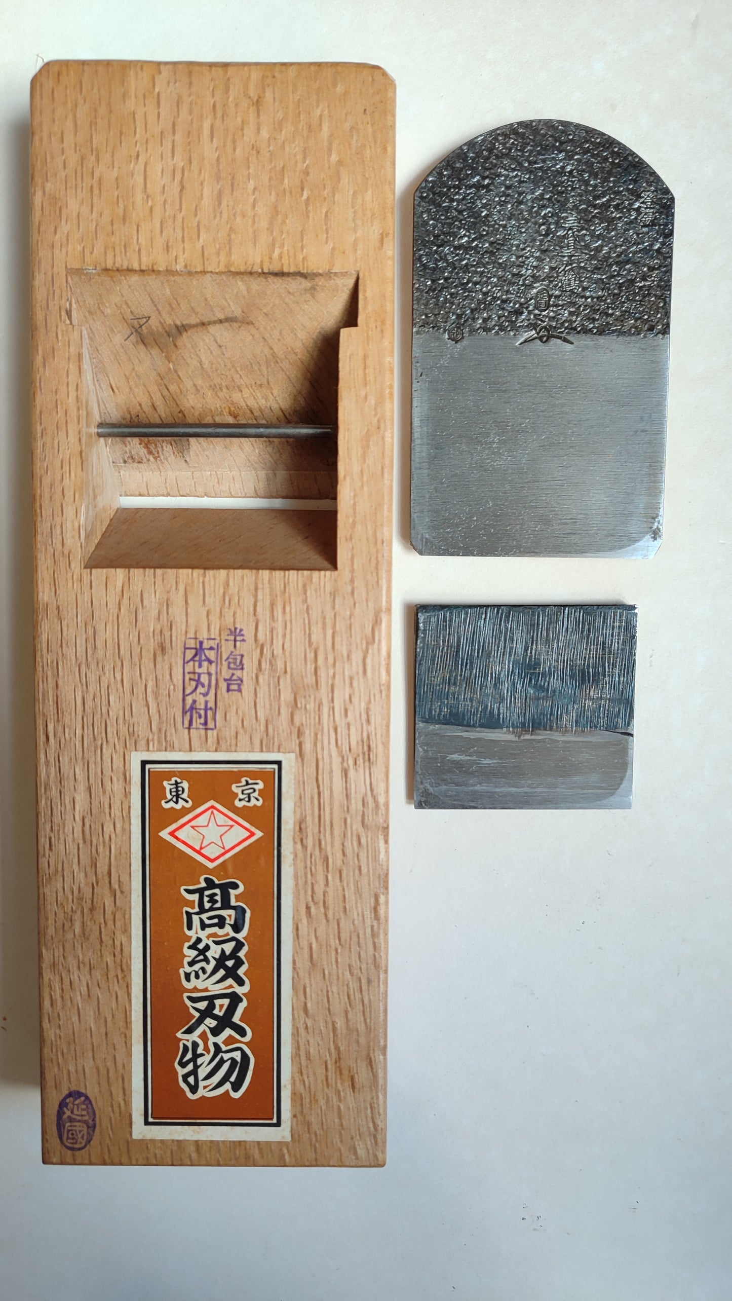 Rarissime rabot japonais Hira Kanna 70mm Chiyotsuru Nobekuni
