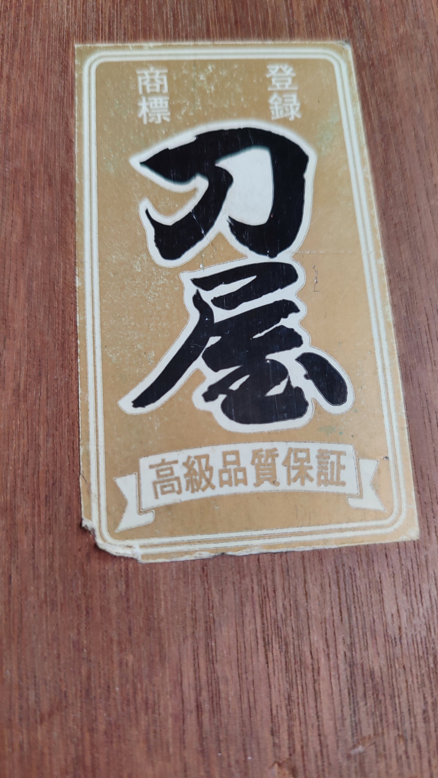 Nice Japanese Planer "Hira Kanna" 65mm "Nokane"