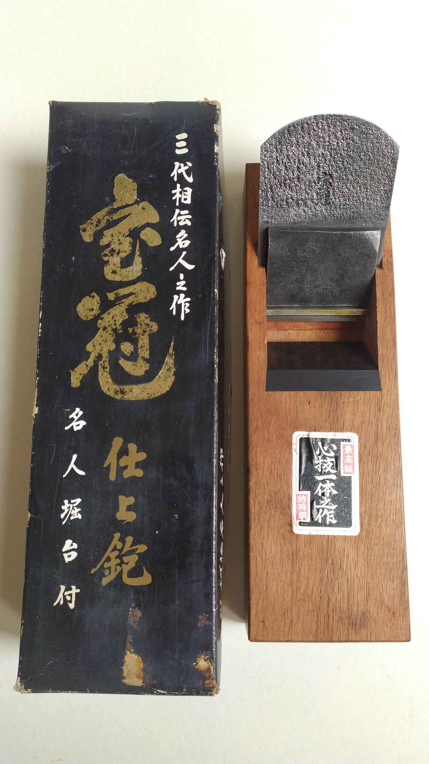 Magnificent Japanese Planer "Hira Kanna" 70mm "Soden"