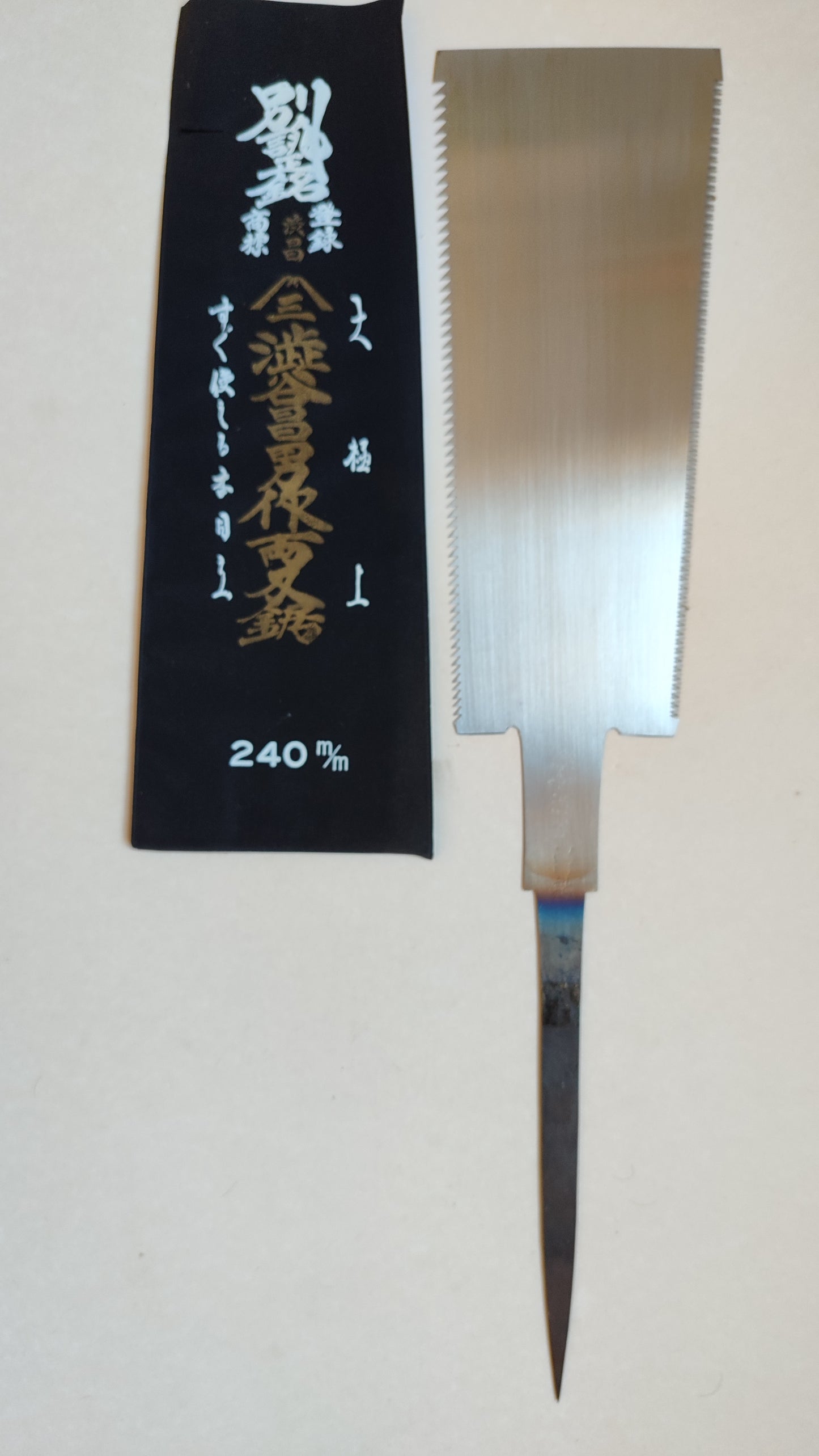 Magnifique scie japonaise forgée "Ryoba" 240mm "Masao Shibuya"
