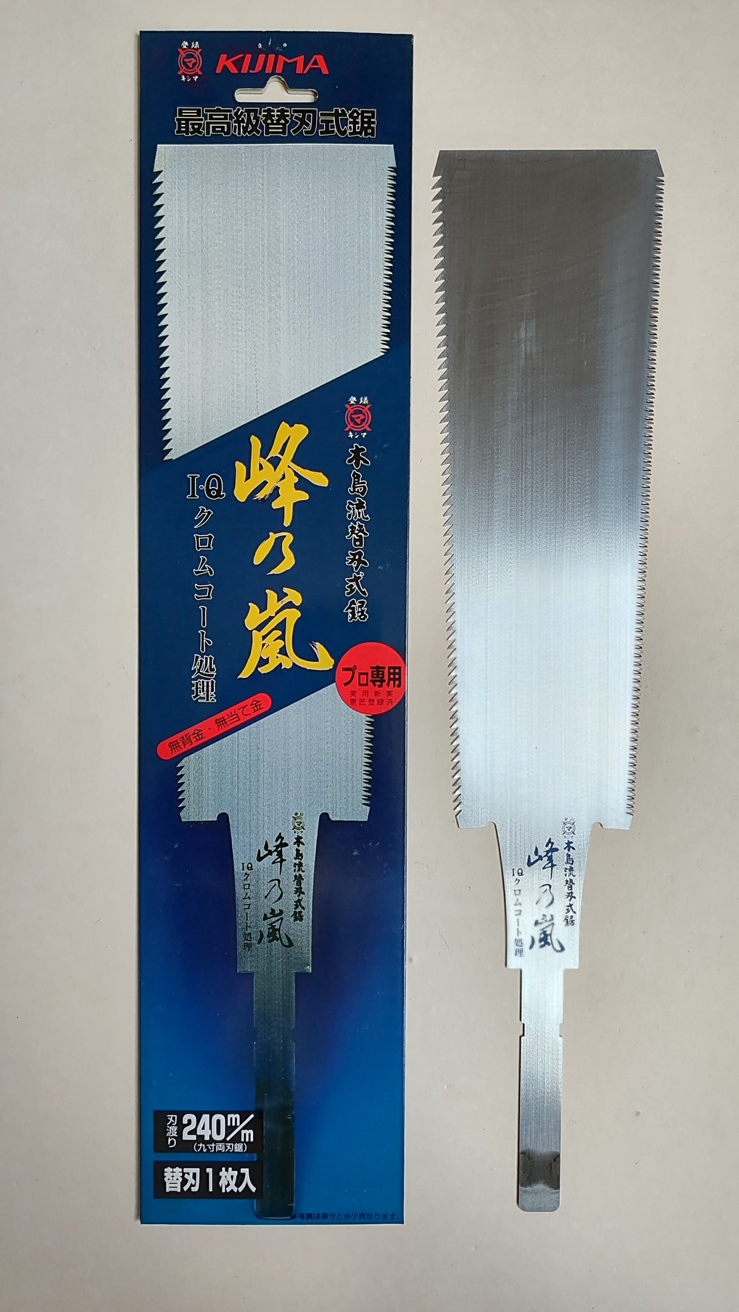 Sierra japonesa "Ryoba" 240mm "Kijima"