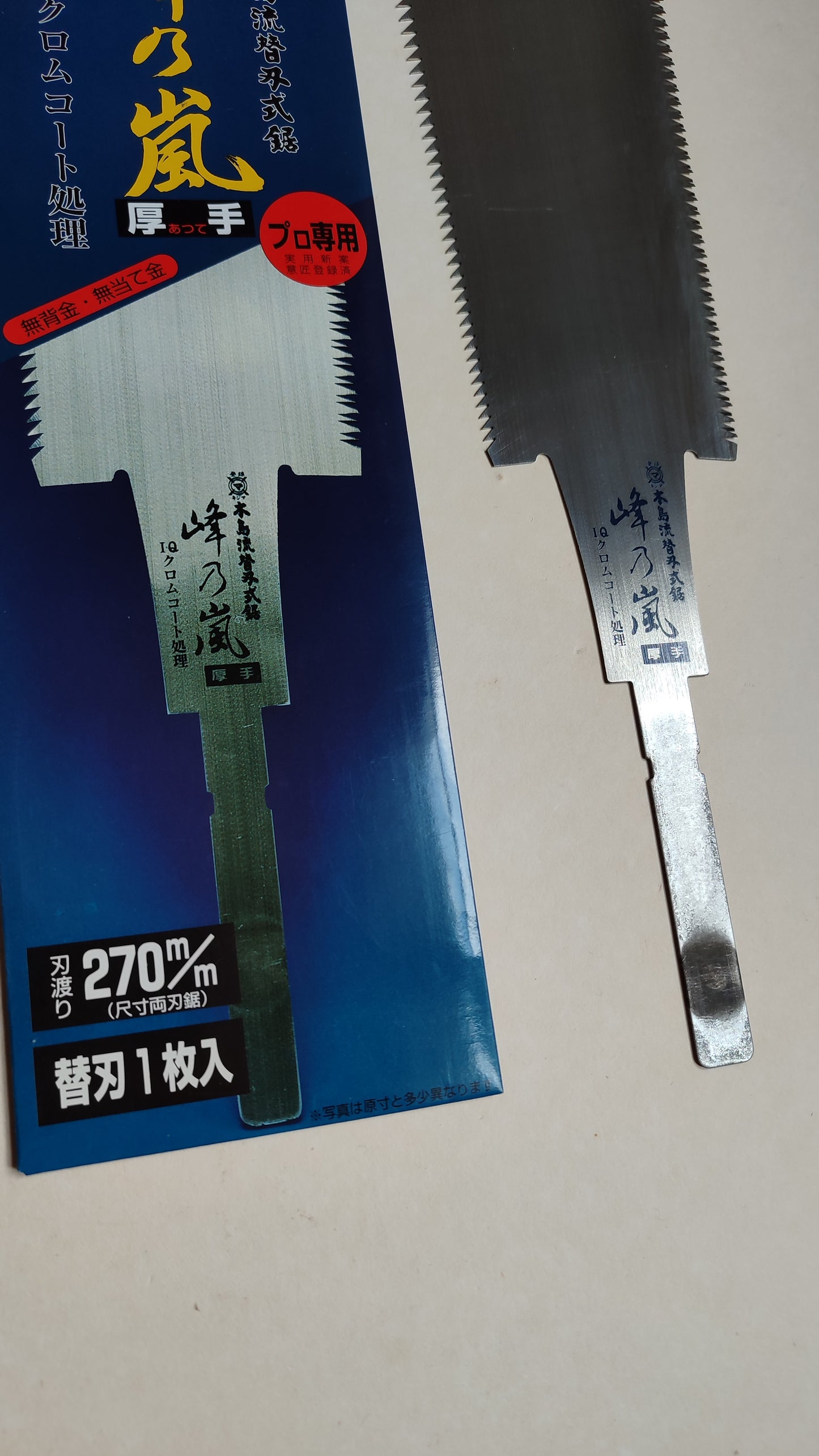 Sierra japonesa "Ryoba" 270mm "Kijima"