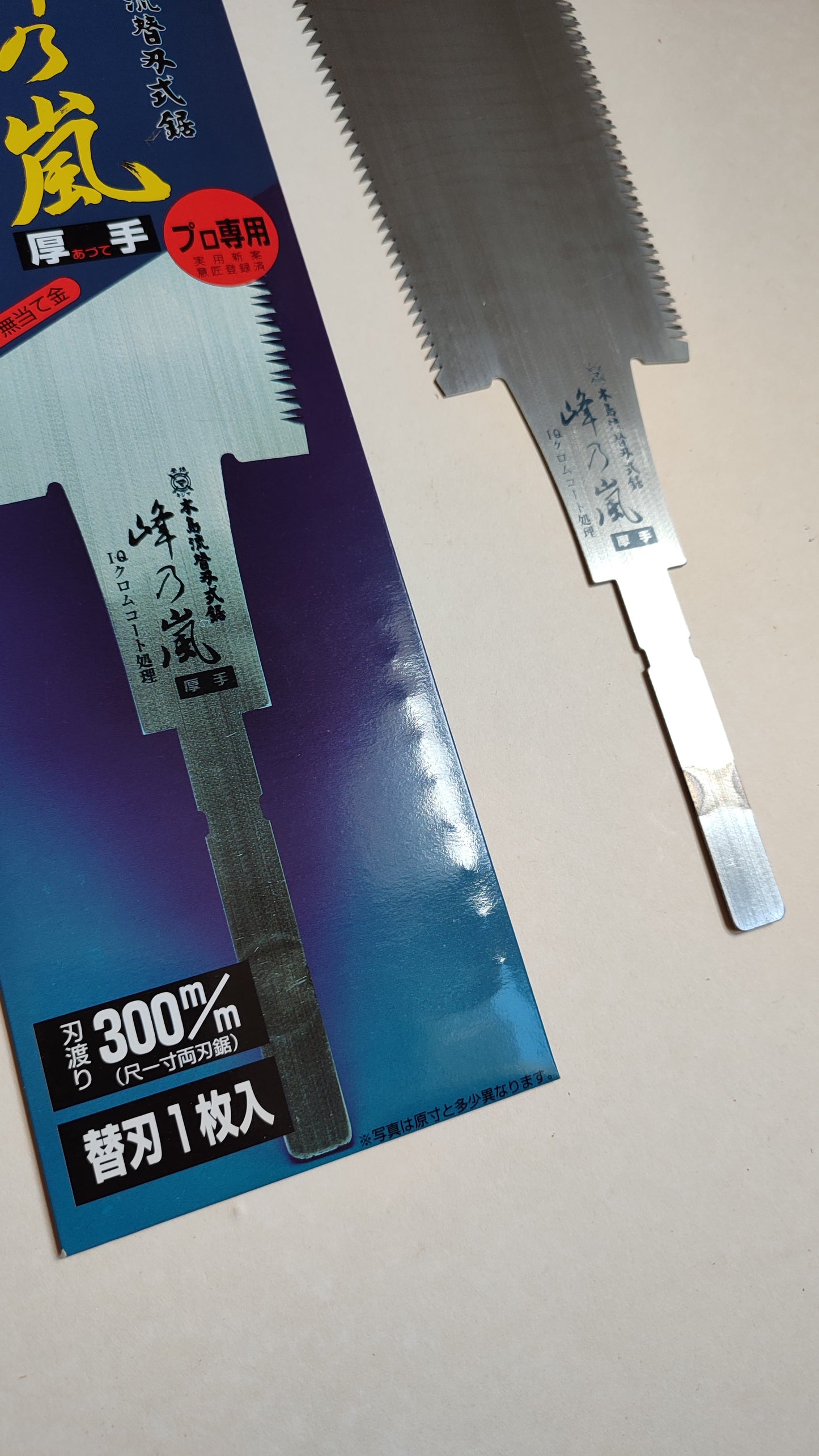 Sierra japonesa "Ryoba" 300mm "Kijima"