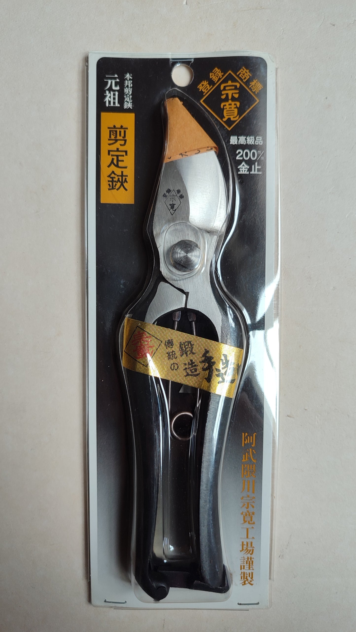Rare sécateur japonais vintage 200mm "Abukumagawa Sokan"