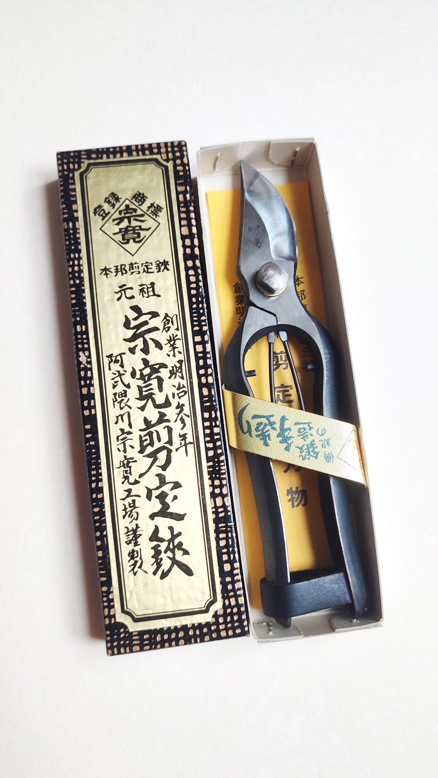 Rare sécateur japonais Vintage 180mm "Munehiro"