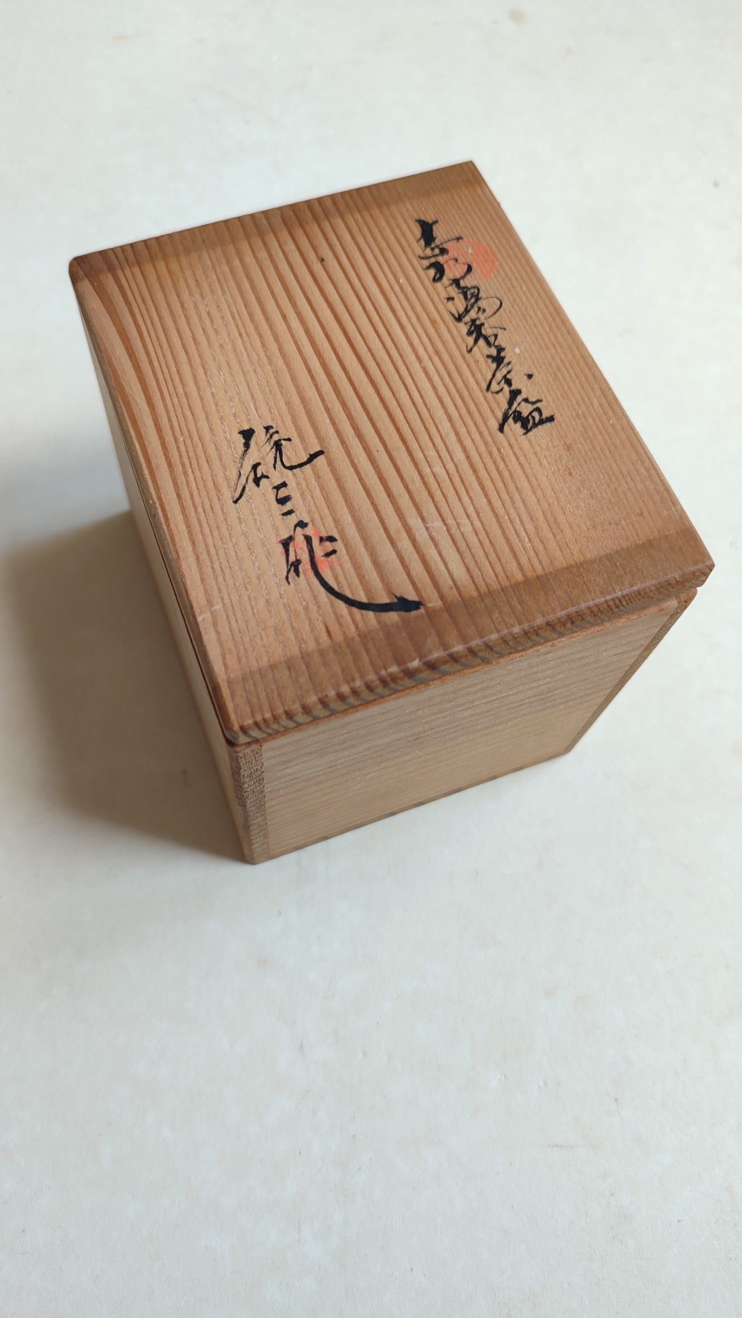 Tasse à thé céramique de style "Mino" 75mm "Higuchi Tozo"