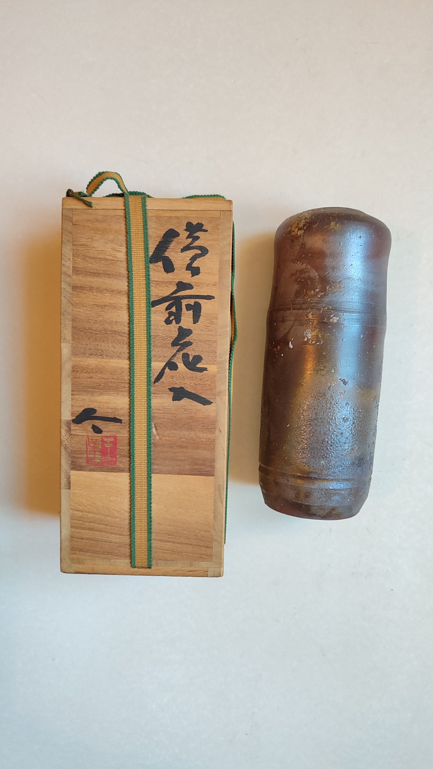 Rare vase japonais "Bizen" circa 1970