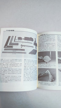 Livre Woody life les bases de l'artisanat du bois par "Yasuyuki Ban"