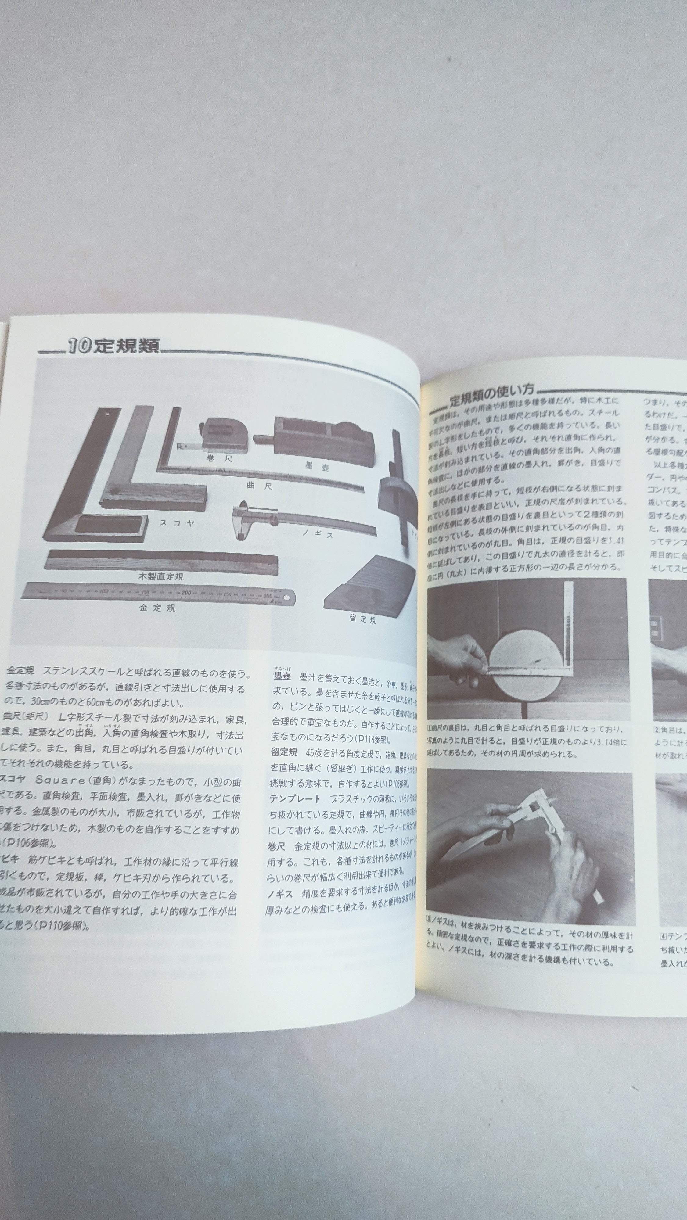 Livre Woody life les bases de l'artisanat du bois par "Yasuyuki Ban"
