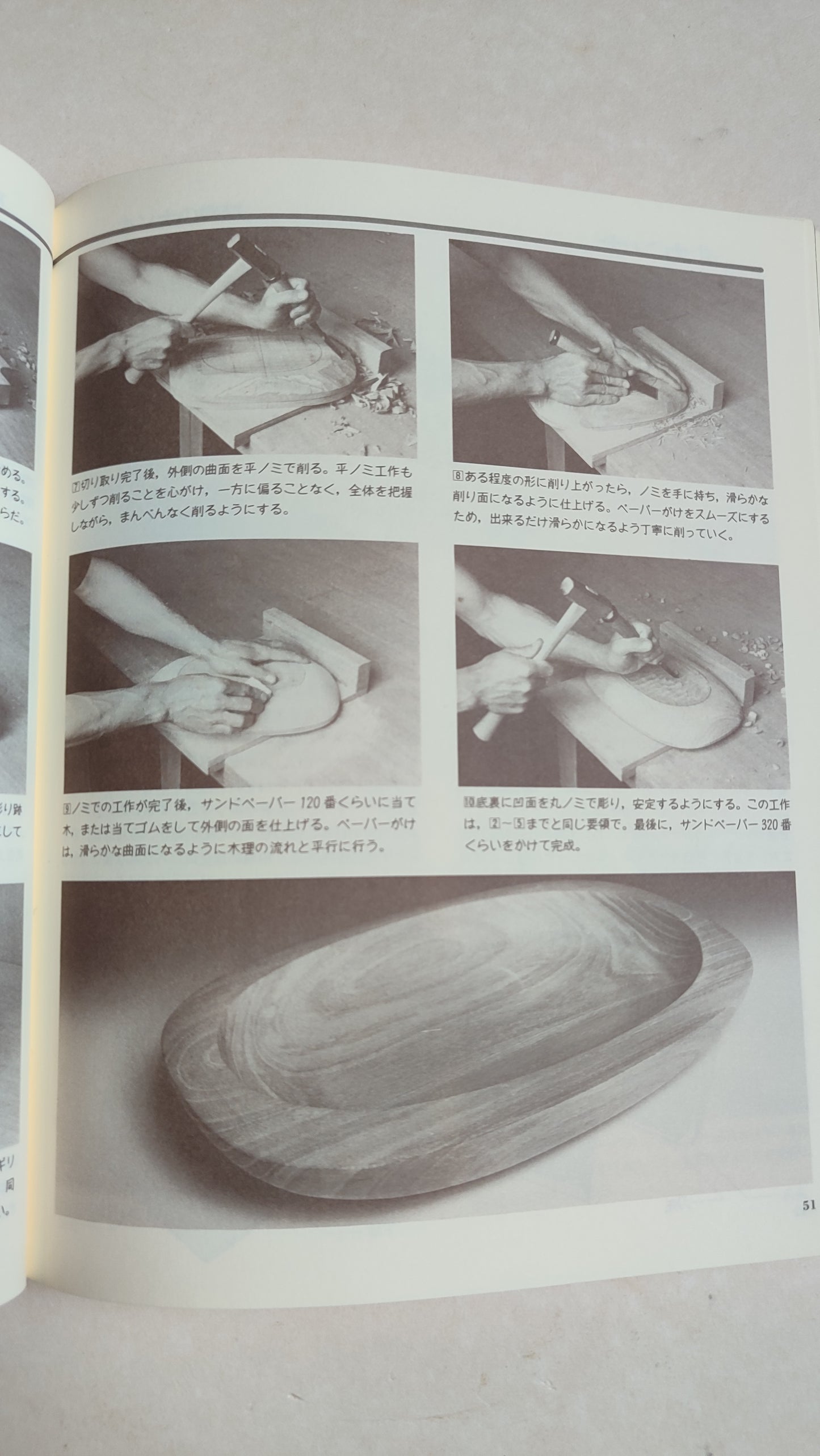 Livre Woody life les bases de l'artisanat du bois par "Yasuyuki Ban"