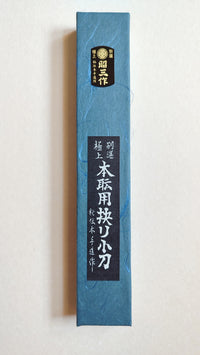 Couteau de sculpteur japonais "Kogatana" 120mm "Ikeuchi"