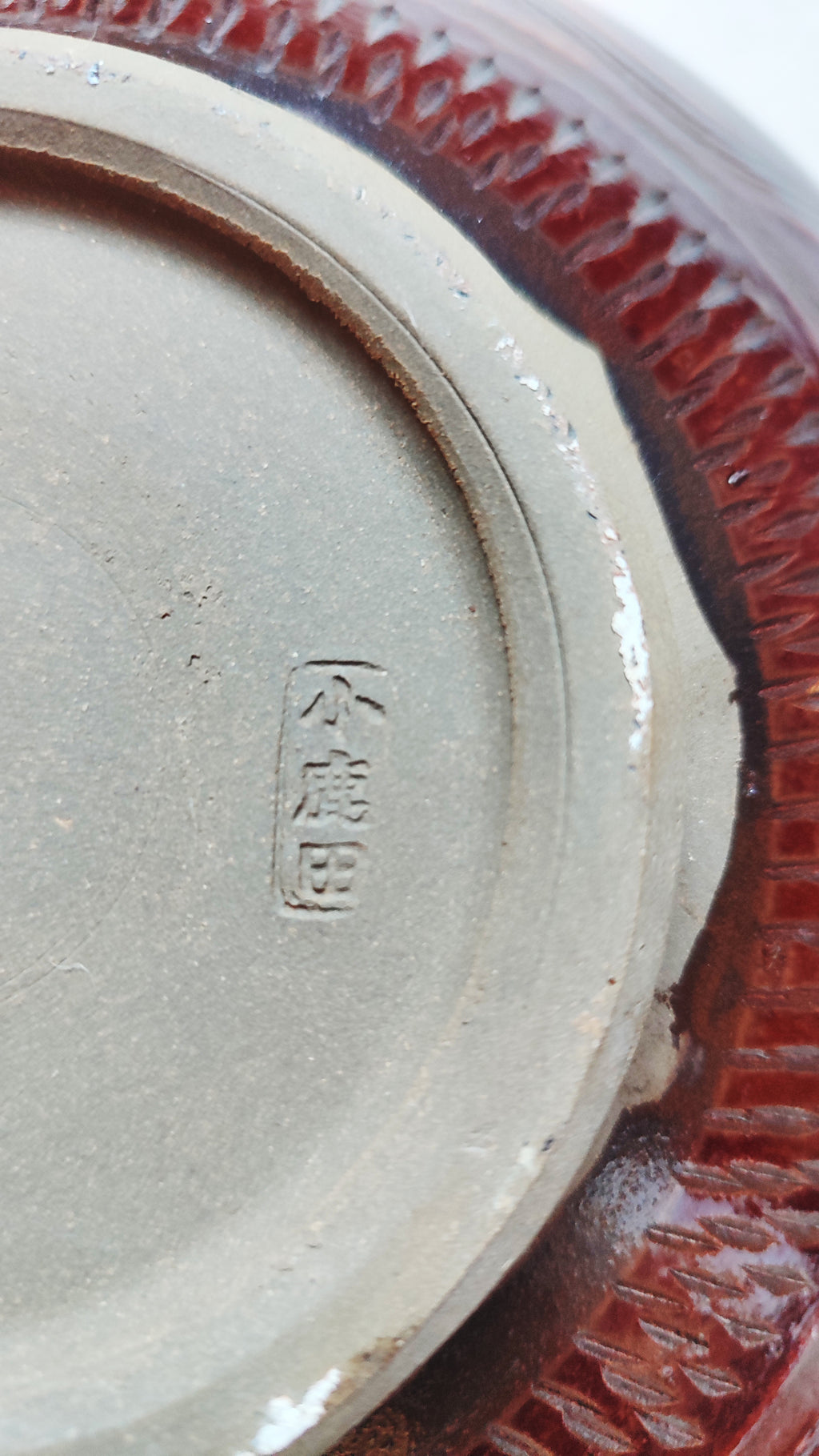 Grande assiette des céramiques de Oishiwara  238mm