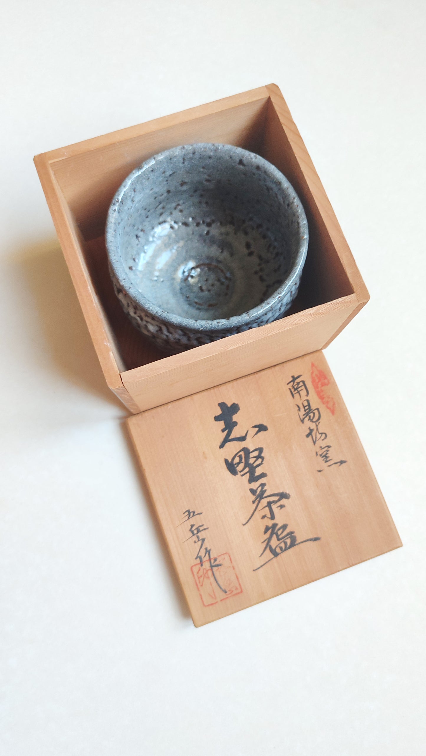 Bol à thé matcha de style "Shino" 108mm "Gogaku" four de Minamiyubo