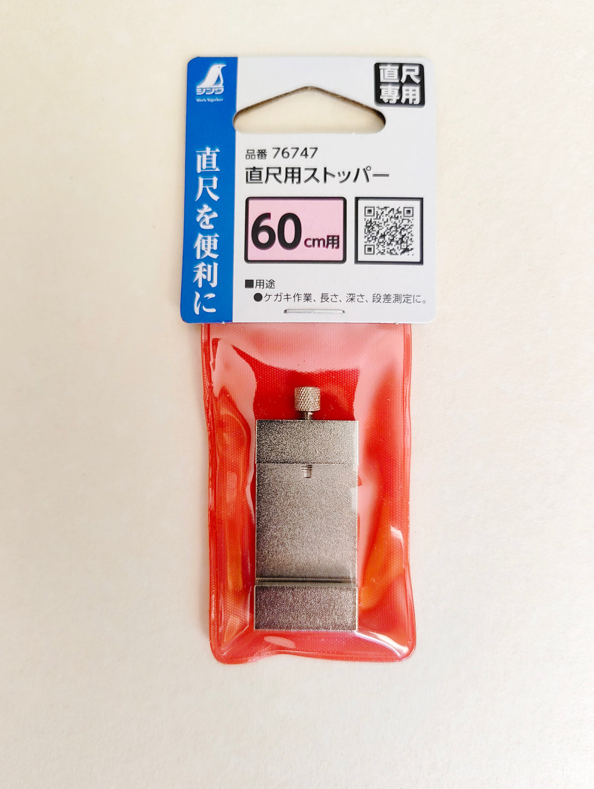 Butée pour règle JIS 60cm "Shinwa"