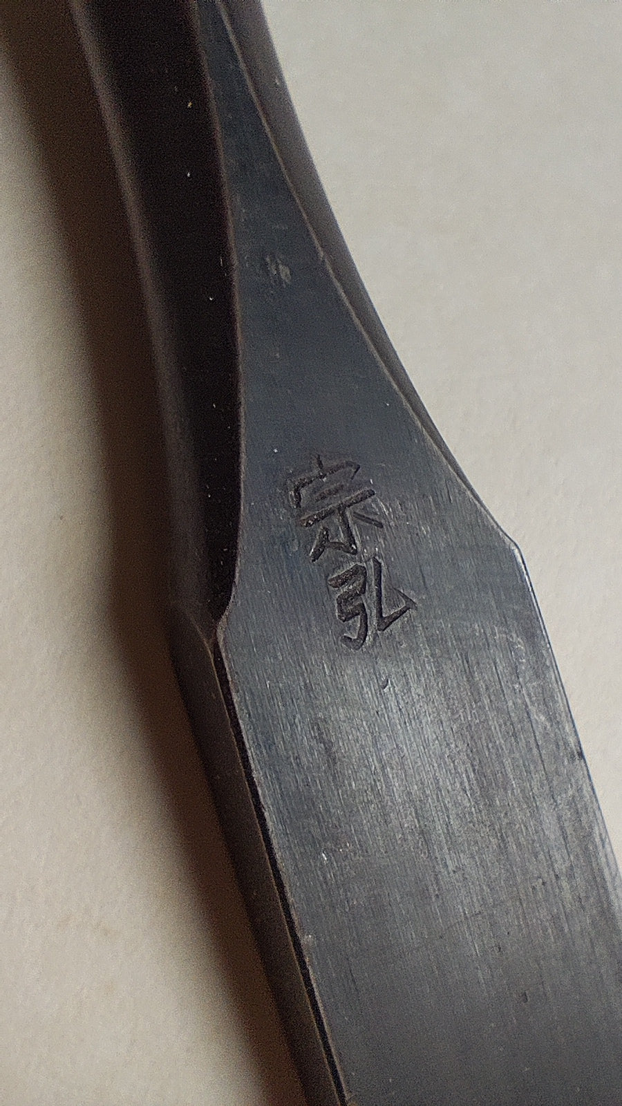 Ciseau japonais "Damekiri Nomi" 21mm "Munehiro"