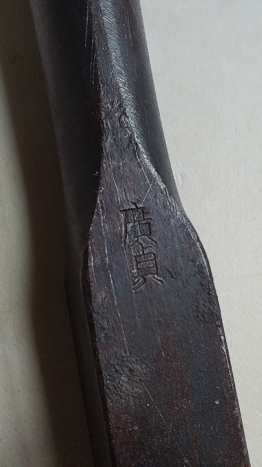 Rare ciseau japonais "Tataki Nomi" 15mm "Kiyotada"