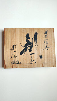 Rare set de ciseaux de gravure japonais "Horisei Tzumi" 15 pièces