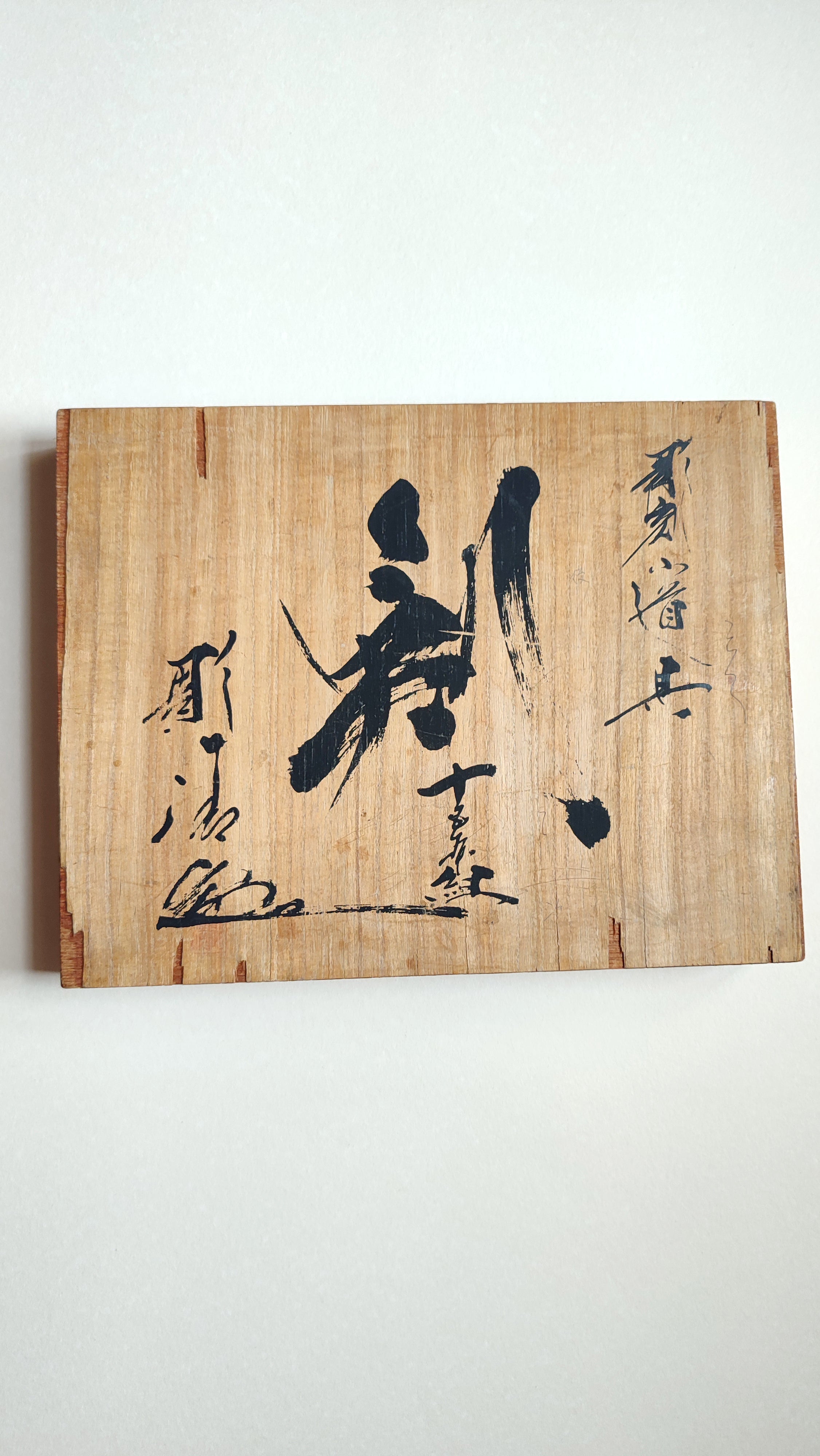 Rare set de ciseaux de gravure japonais "Horisei Tzumi" 15 pièces