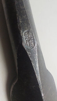 Rare paire de ciseaux japonais vintage extra longs "Ootsuki Nomi" 24 et 48mm