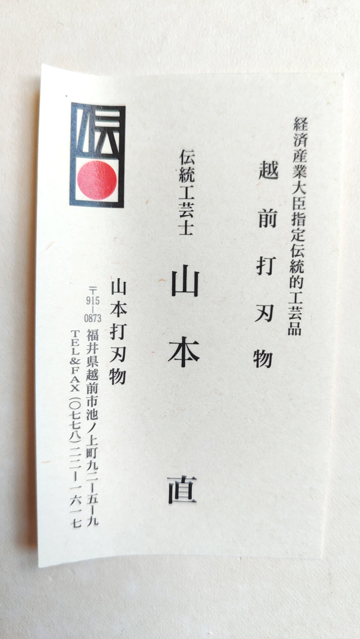 Couteau japonais "Kogatana" 210mm "Nao Yamamoto" double biseaux