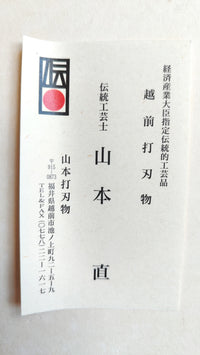 Couteau japonais "Kogatana" 210mm "Nao Yamamoto" double biseaux