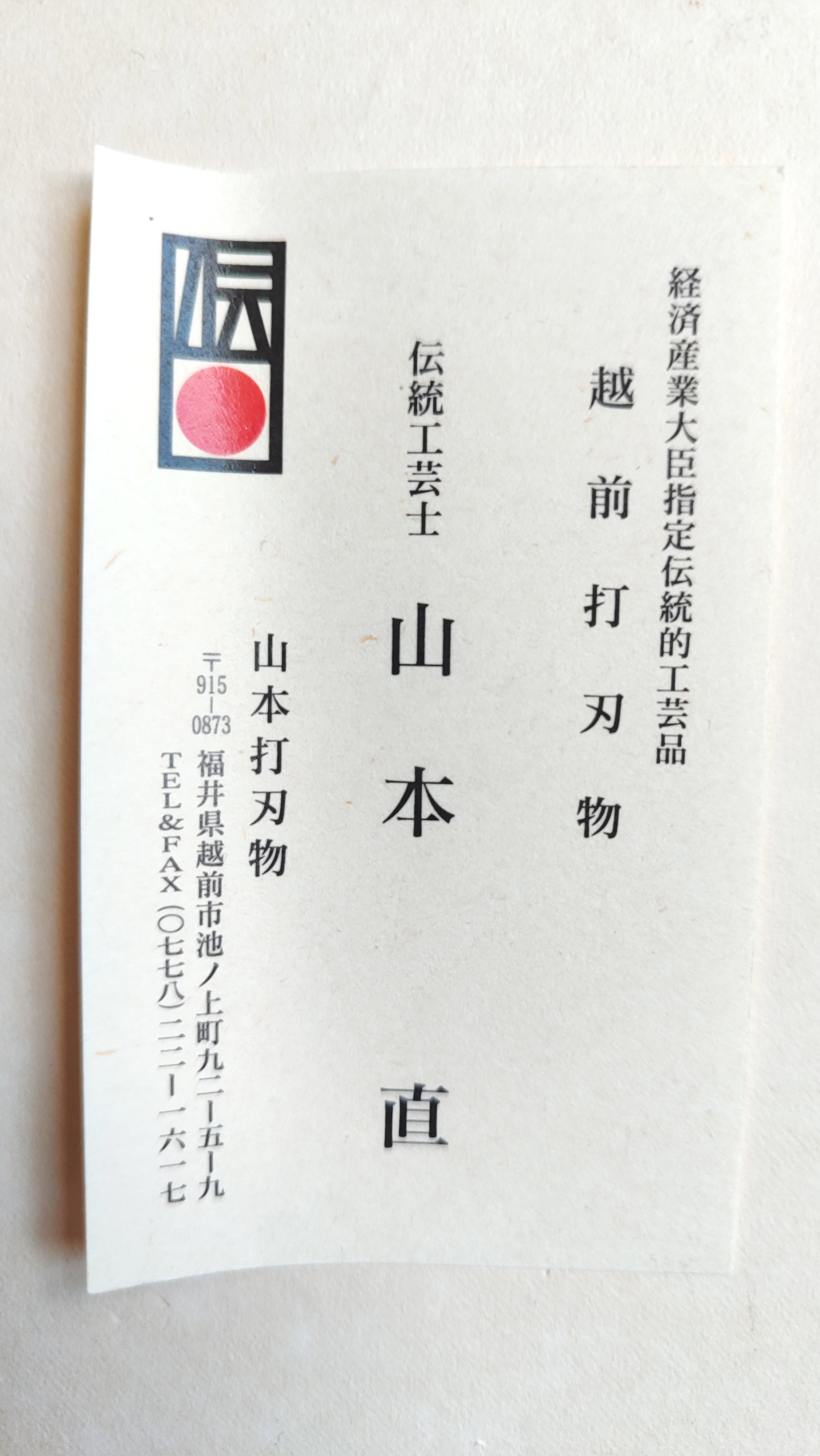 Couteau japonais "Kogatana" 210mm "Nao Yamamoto" double biseaux