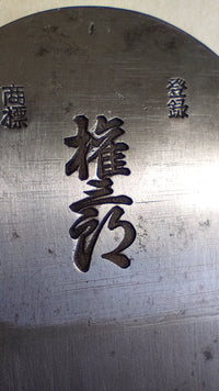 Fer de rabot japonais "Kanna mi" 65mm "Gonzaburo"