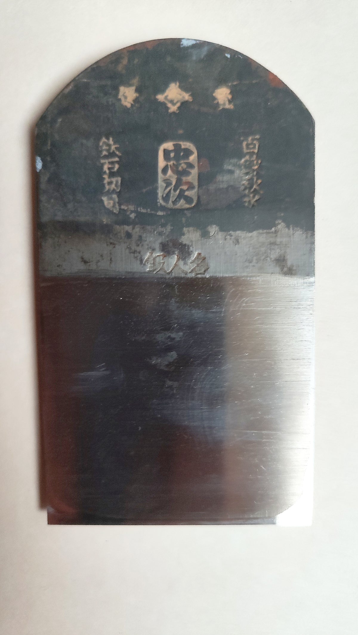 Fer de rabot japonais "Kanna mi" 68mm "Tadatsugu"