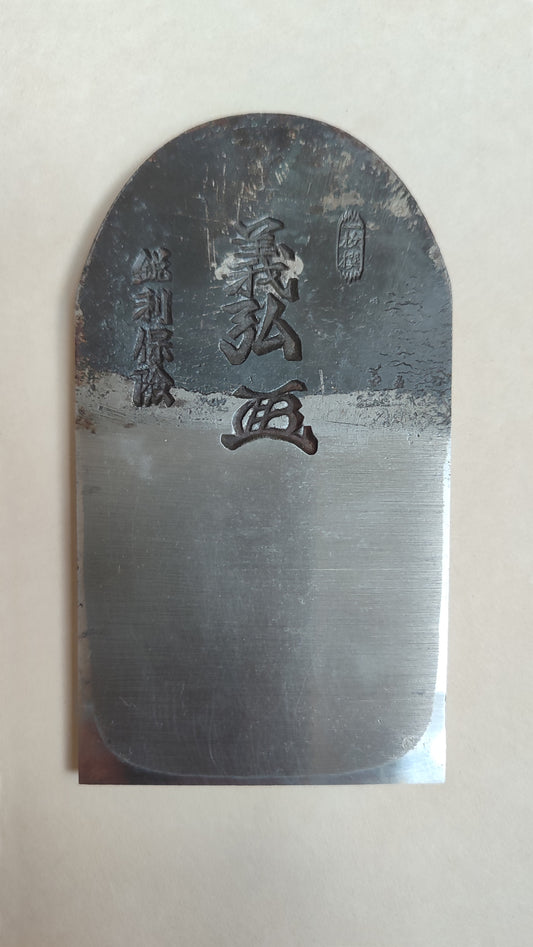 Fer de rabot japonais "Kanna mi" 65mm "Yoshihiro"