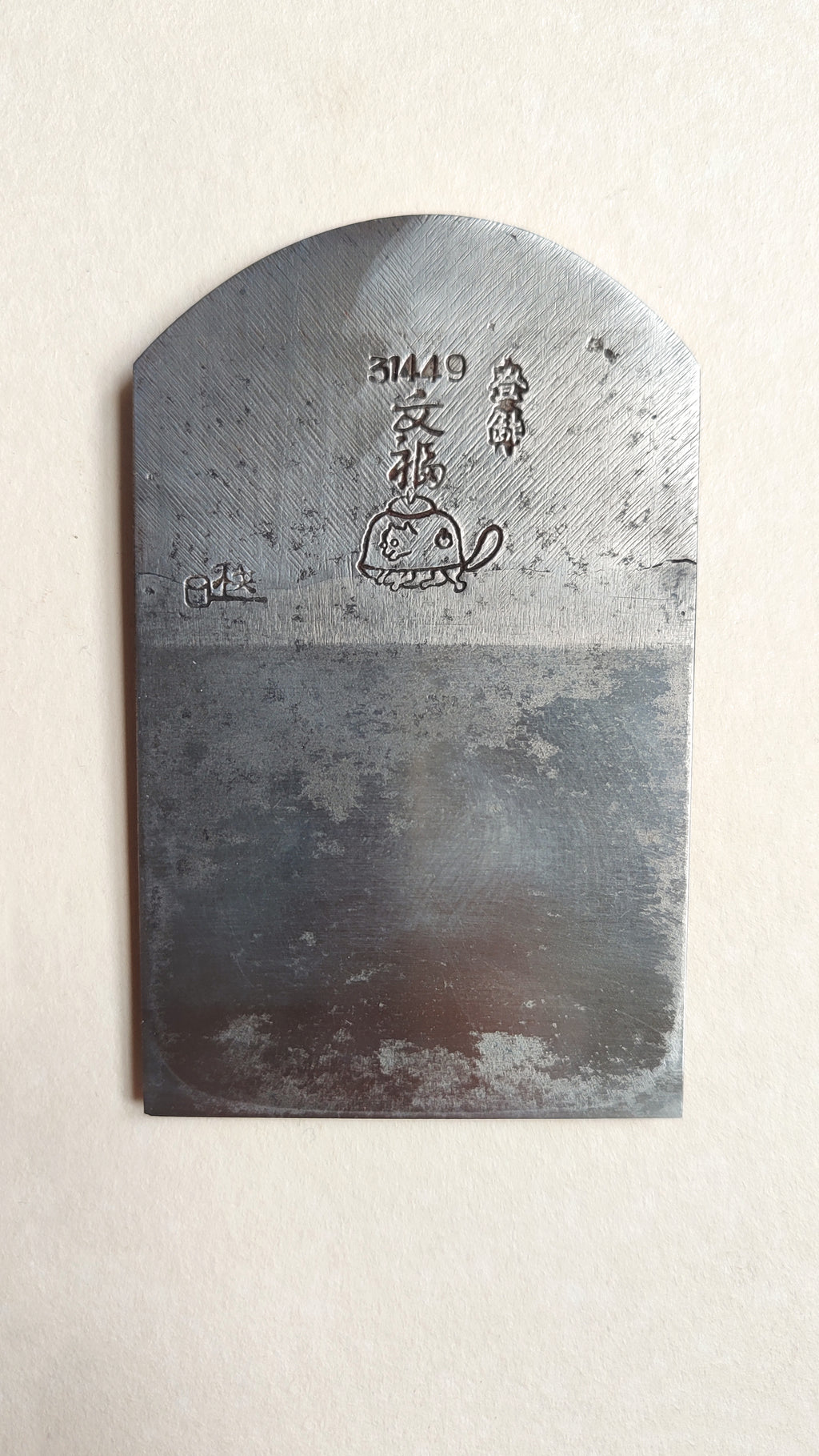 Fer de rabot japonais "Kanna mi" 70mm "Bunpuku"