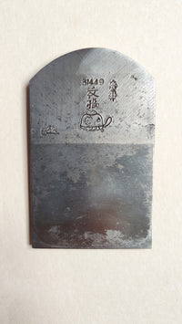 Fer de rabot japonais "Kanna mi" 70mm "Bunpuku"