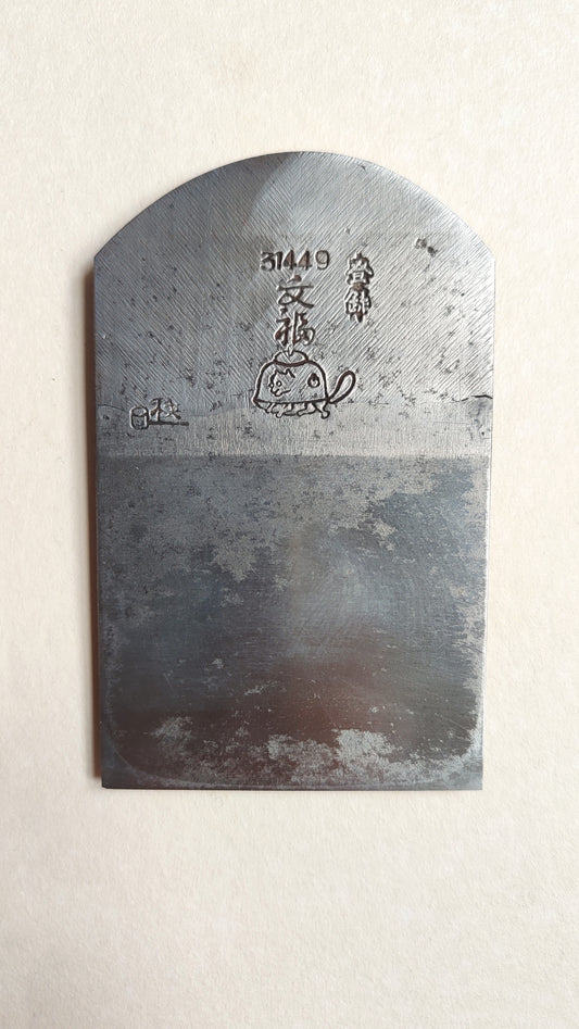 Fer de rabot japonais "Kanna mi" 70mm "Bunpuku"